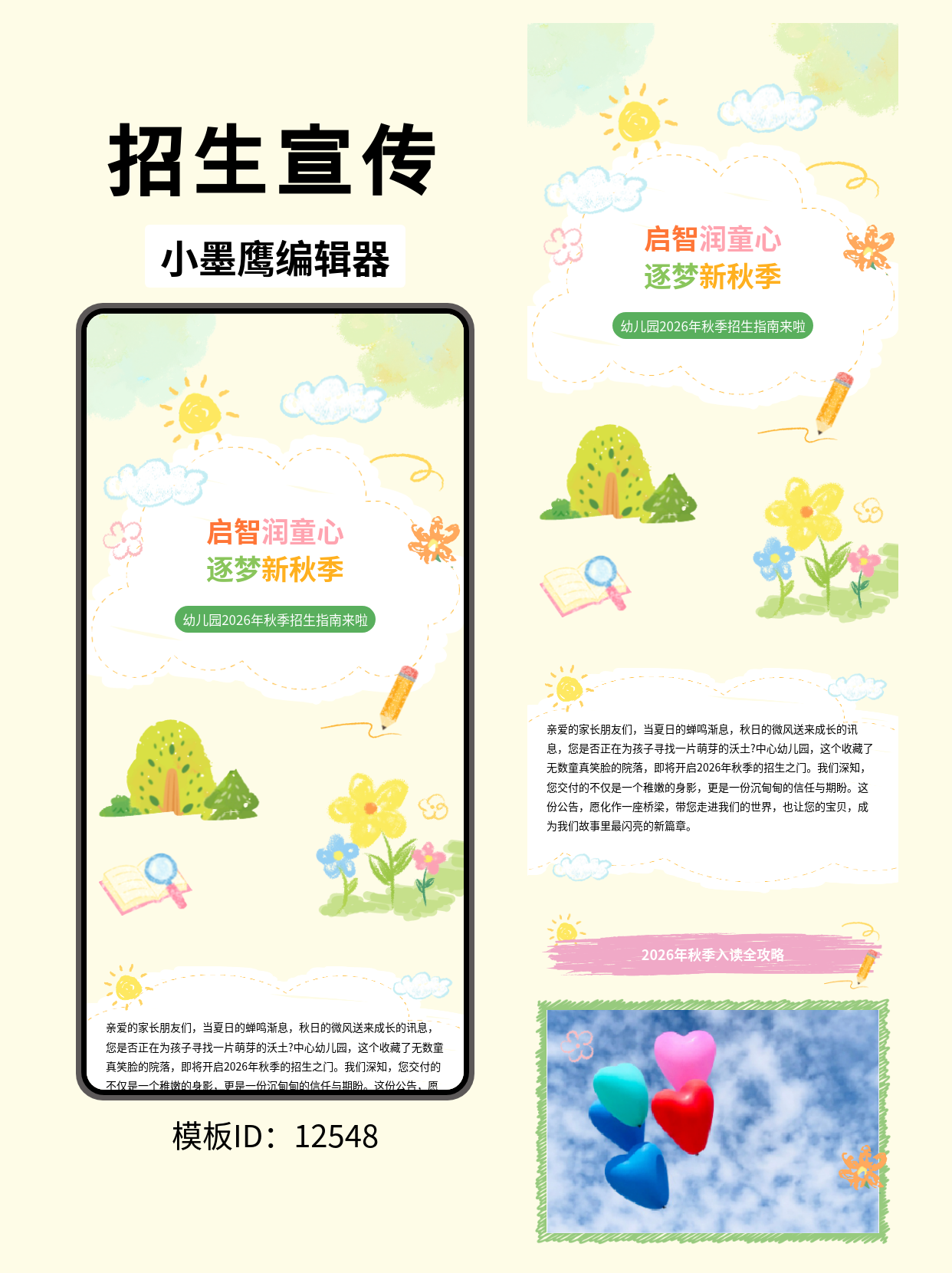 SVG公众号模板推荐