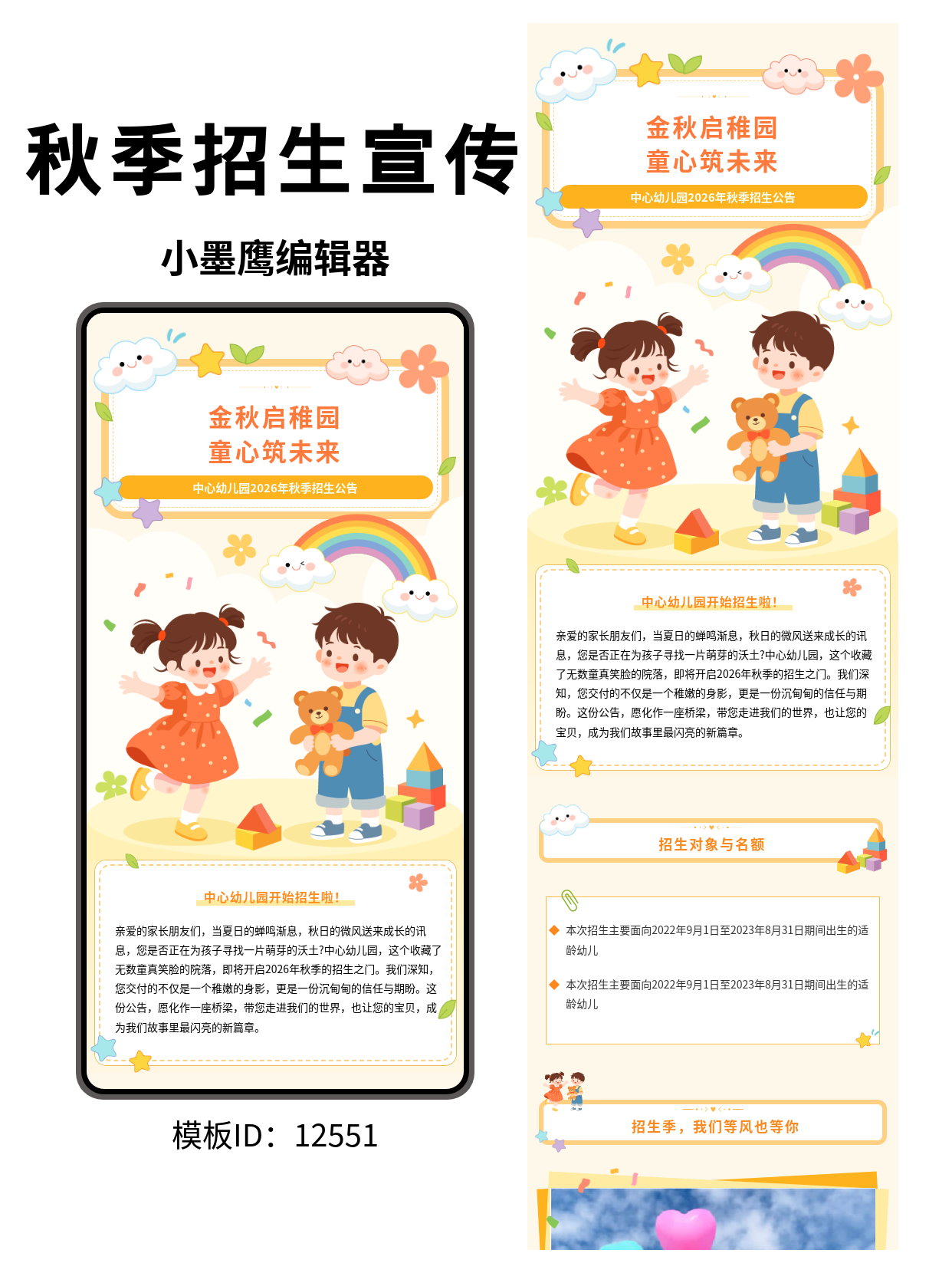SVG公众号模板推荐