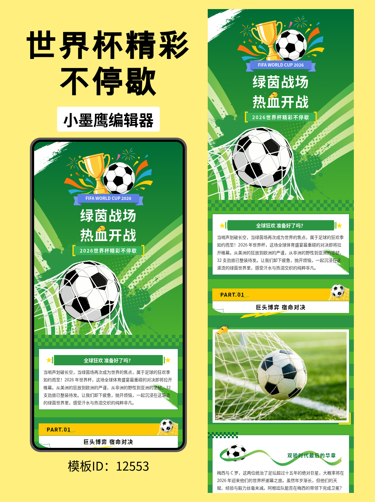 公众号模板网站推荐