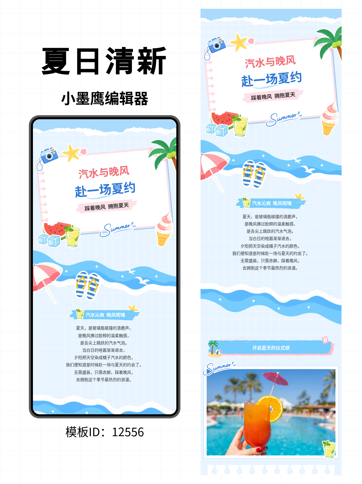 公众号推文