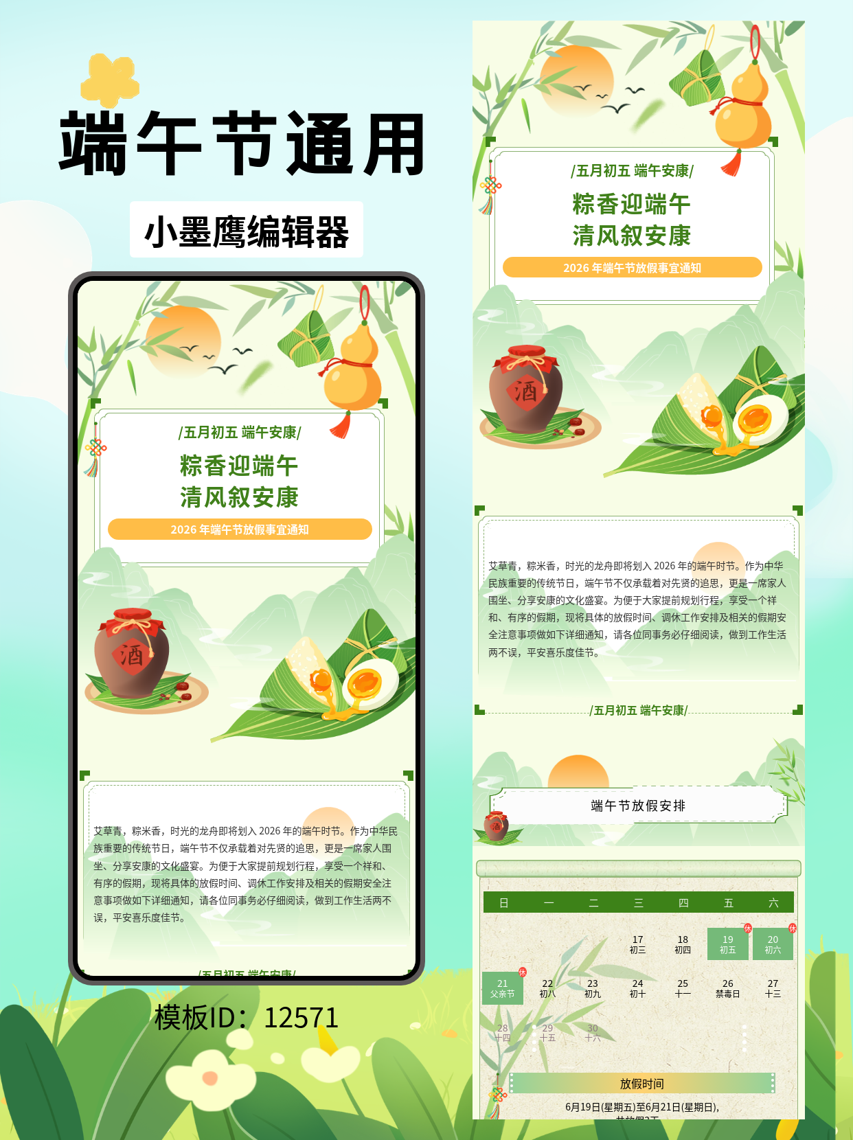 公众号排版模板