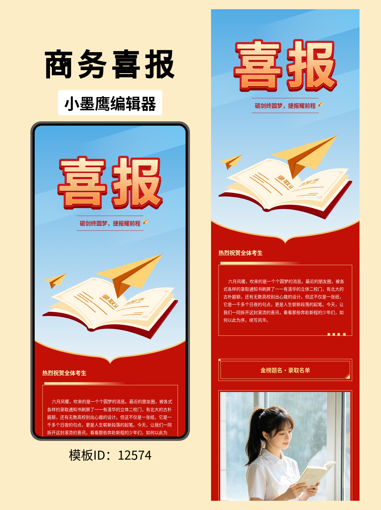 商务风公众号模板