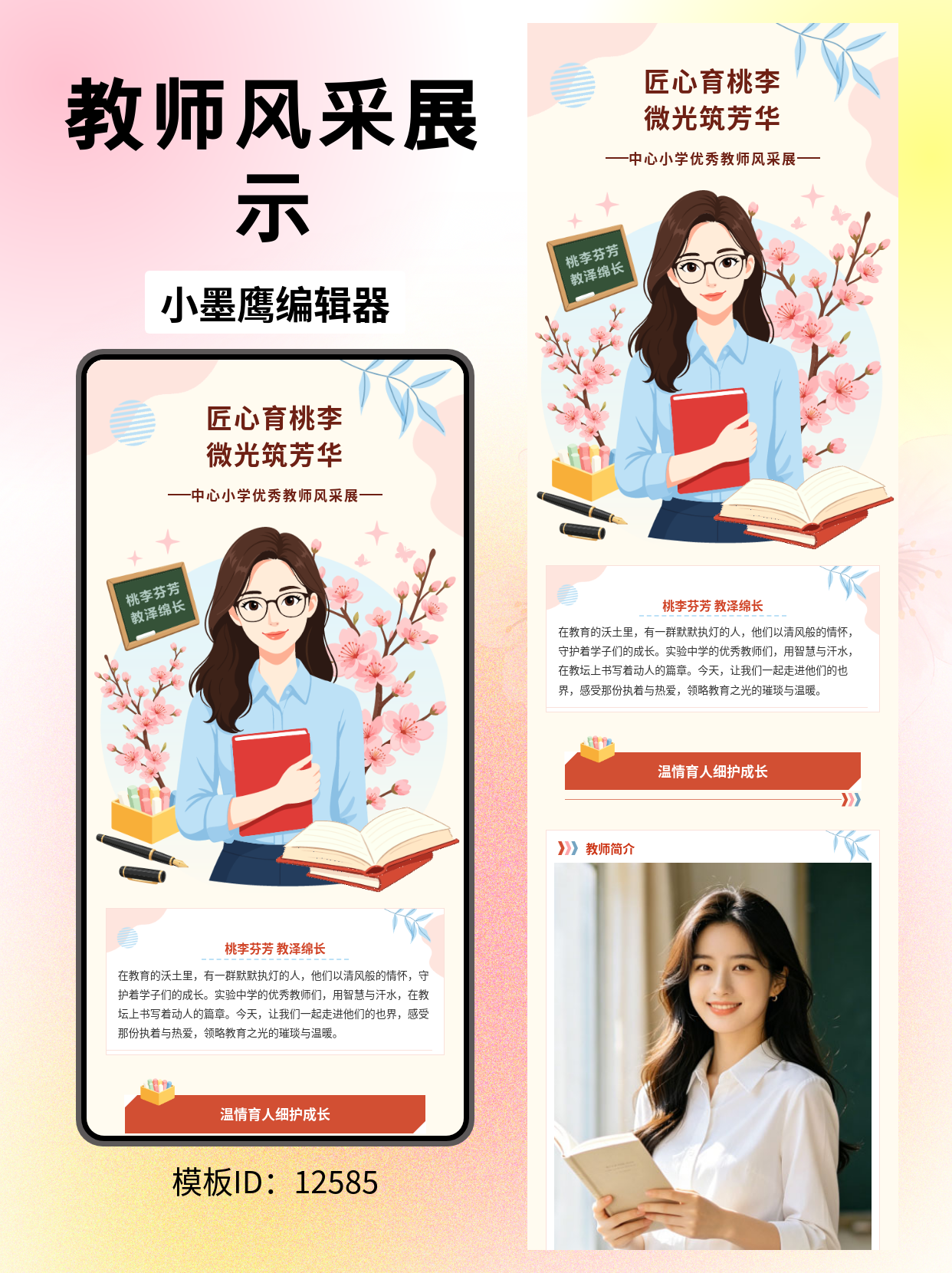公众号模板网站推荐