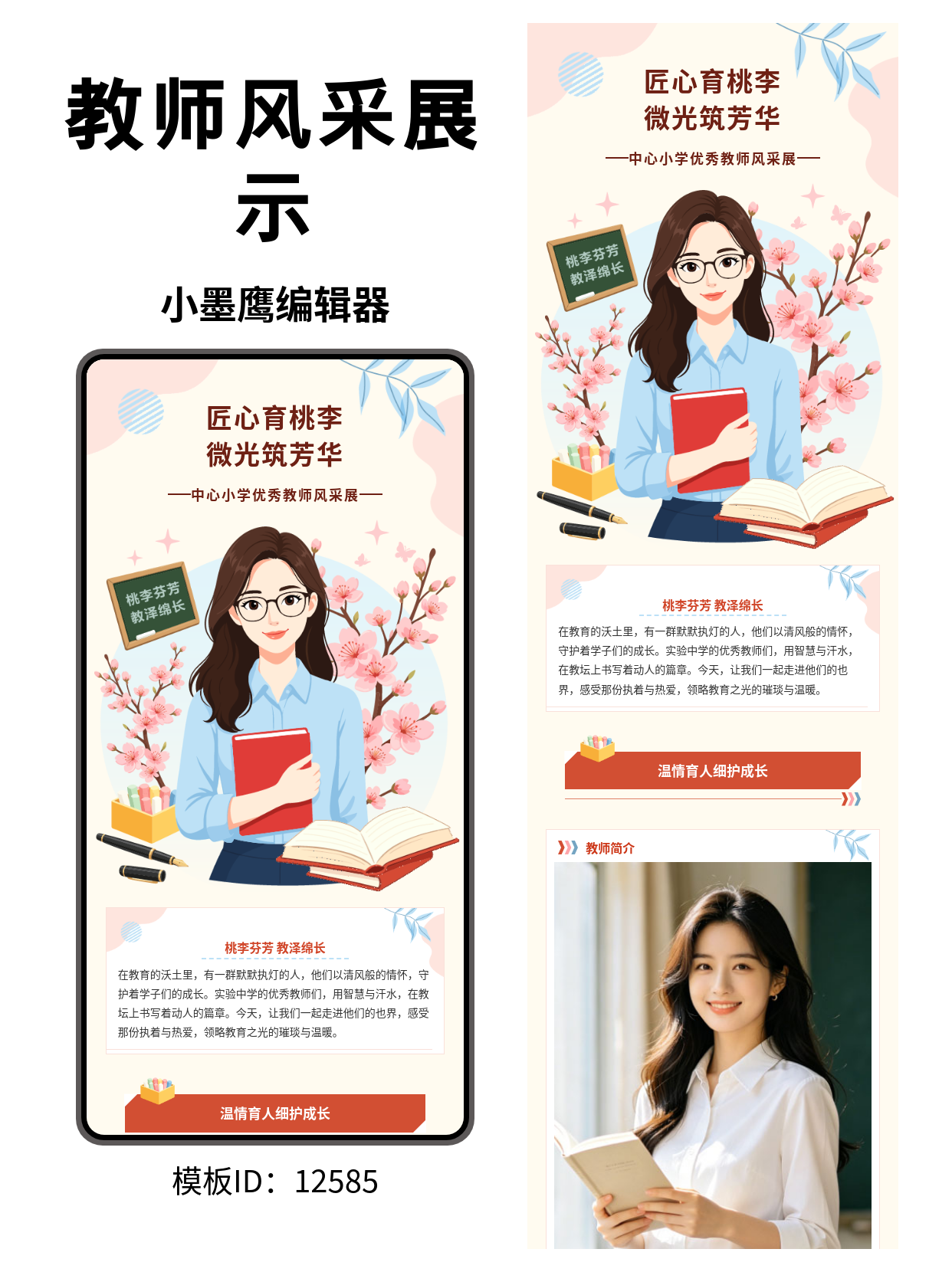 公众号排版模板