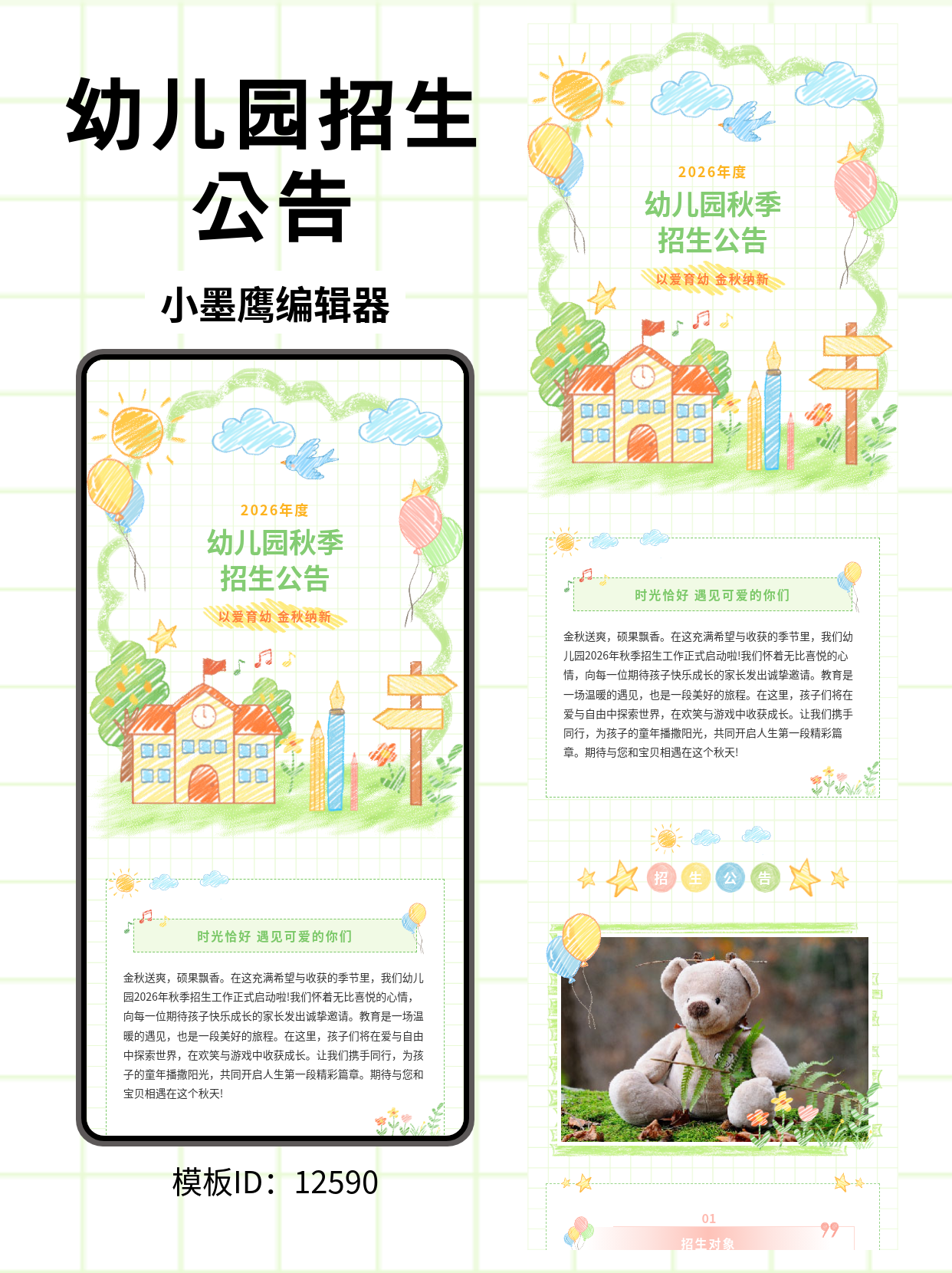 公众号模板网站推荐