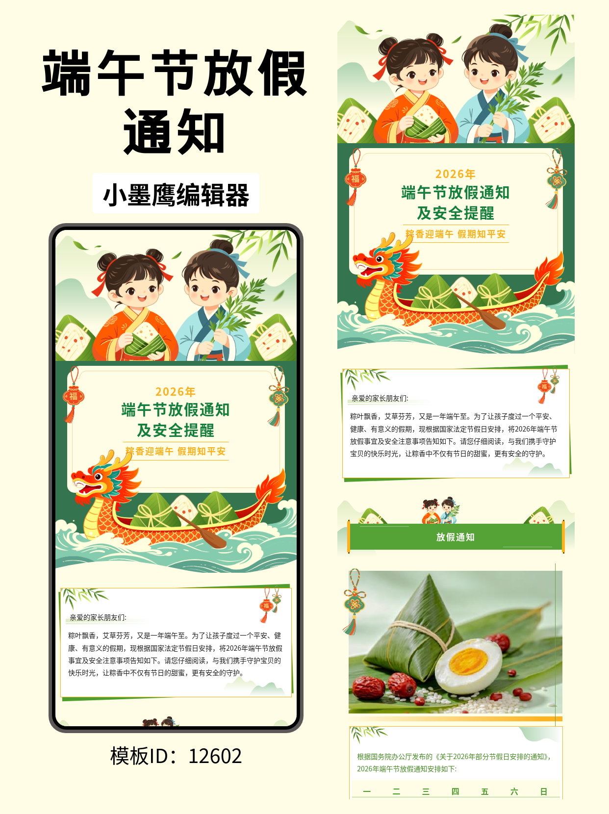 SVG公众号模板推荐