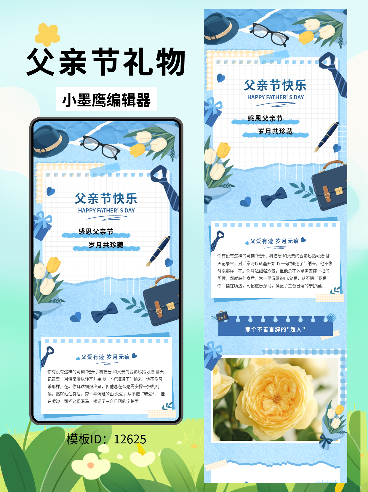 SVG公众号模板推荐