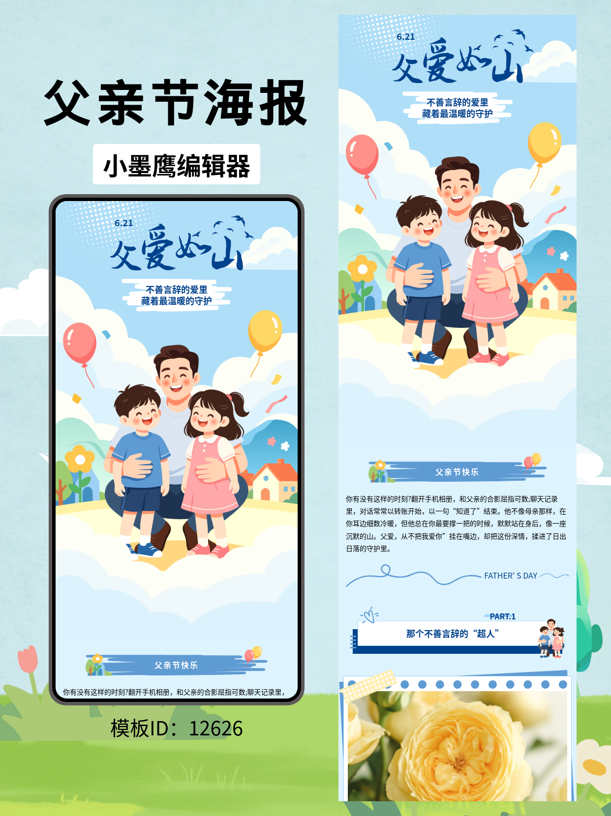 公众号模板网站推荐