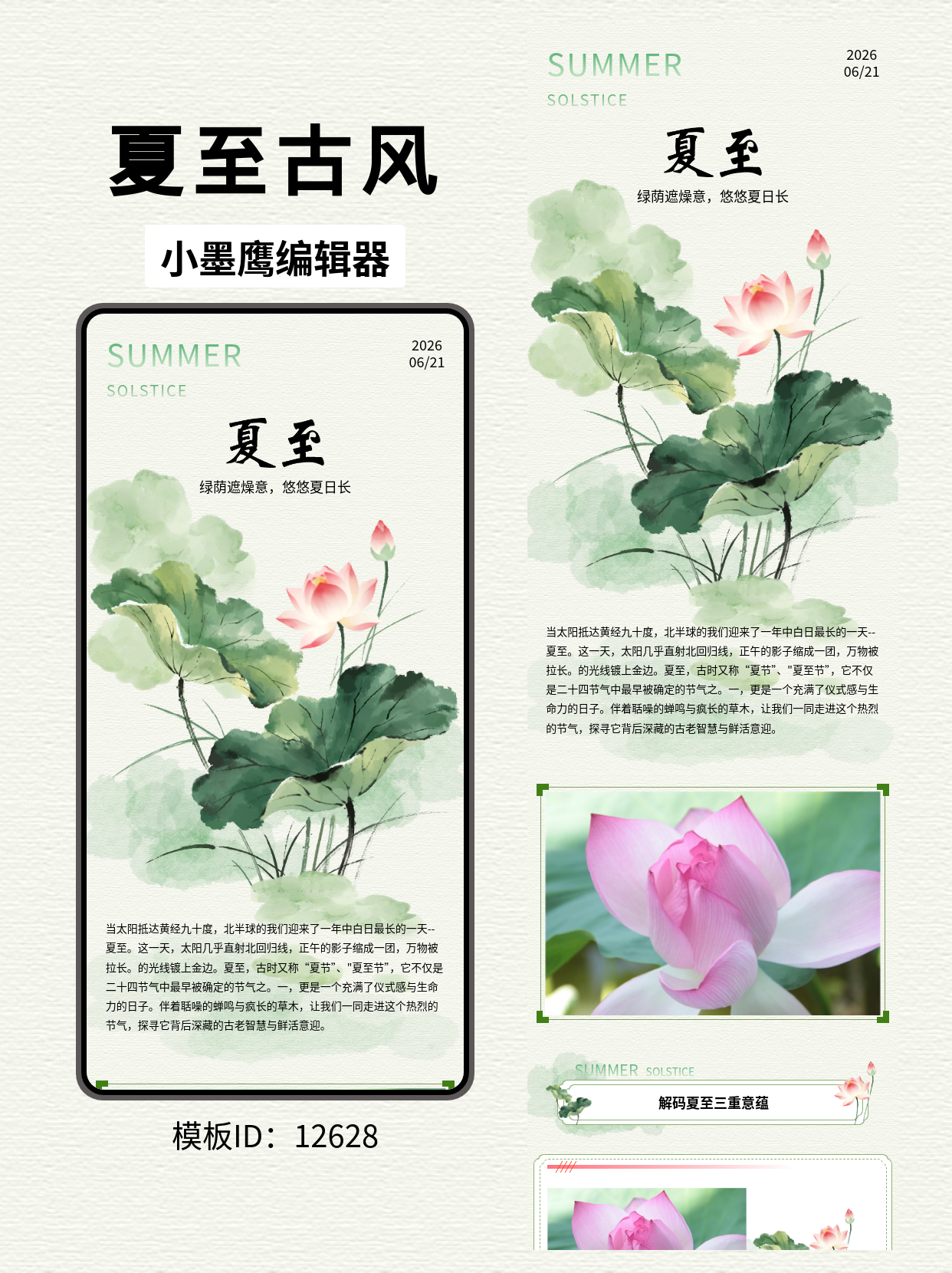 公众号模板网站推荐