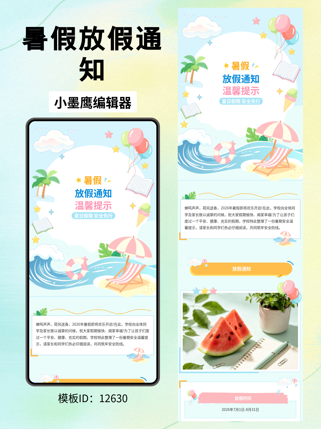 SVG公众号模板推荐