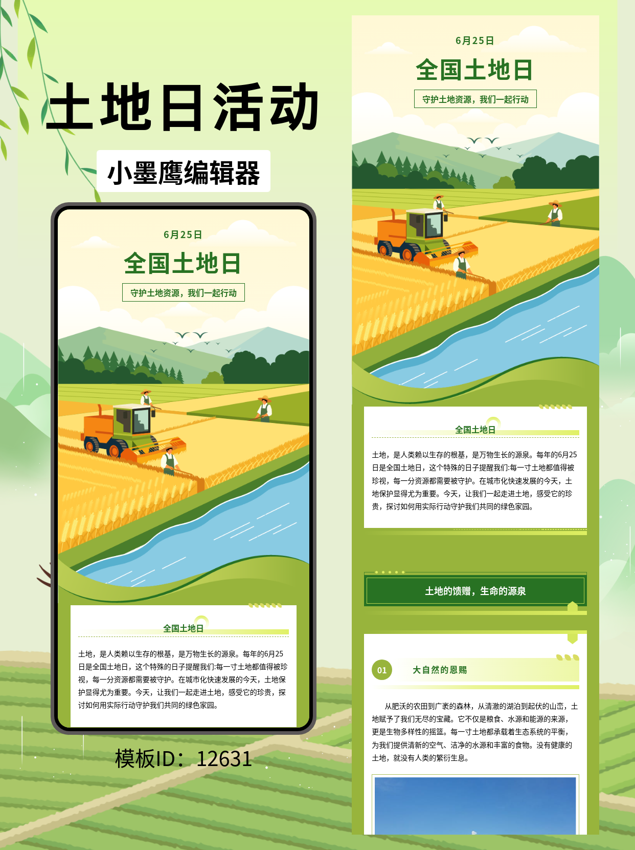 公众号排版模板