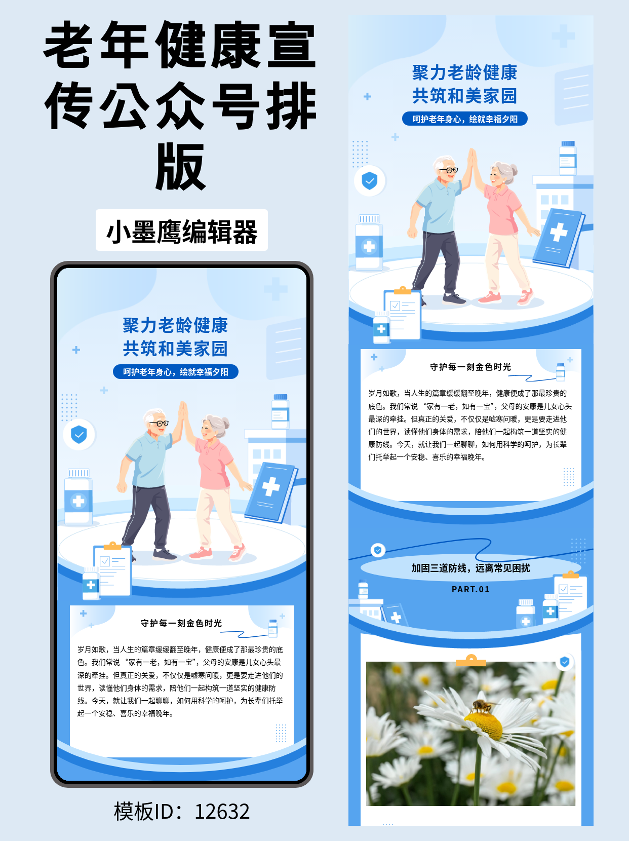 公众号模板网站推荐