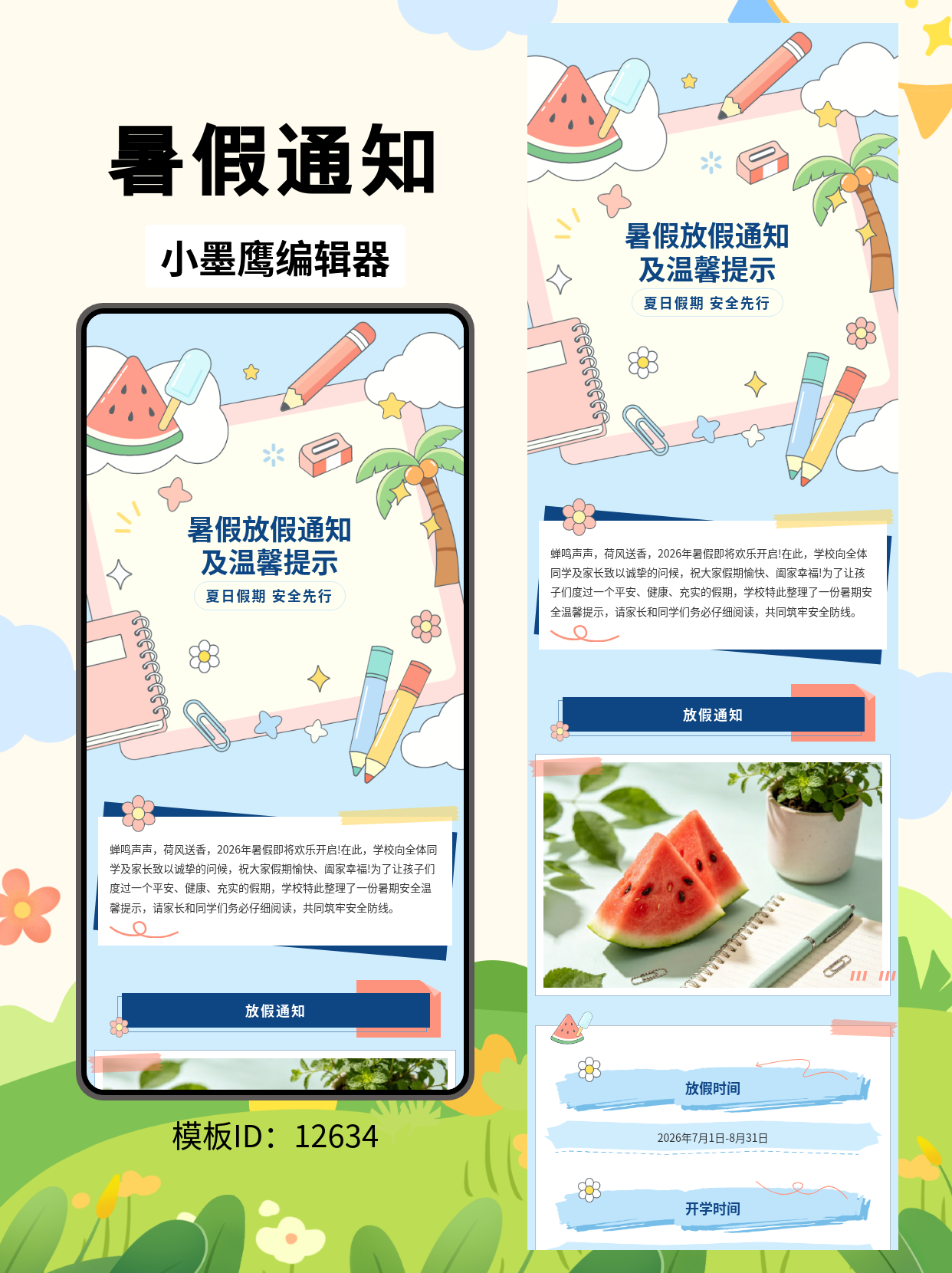 SVG公众号模板推荐