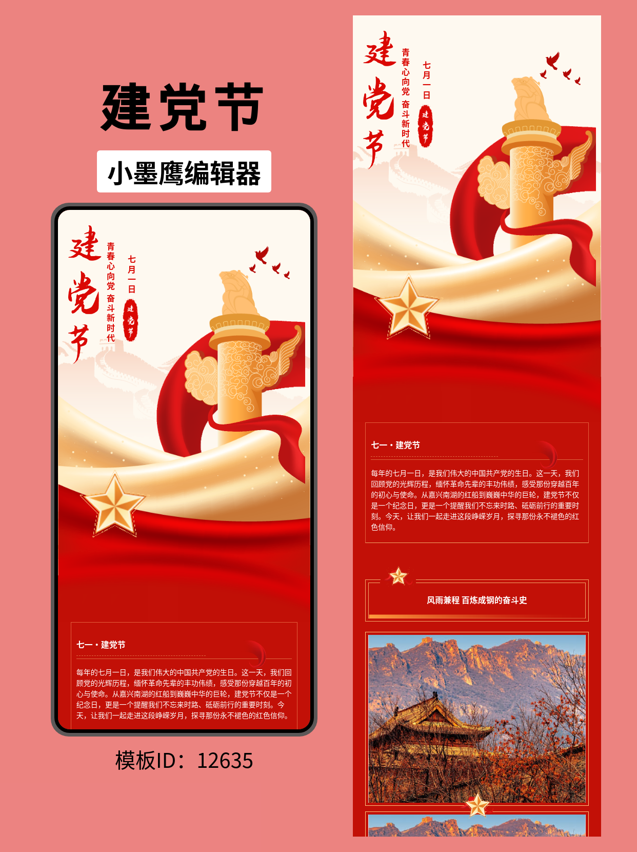 公众号模板网站推荐