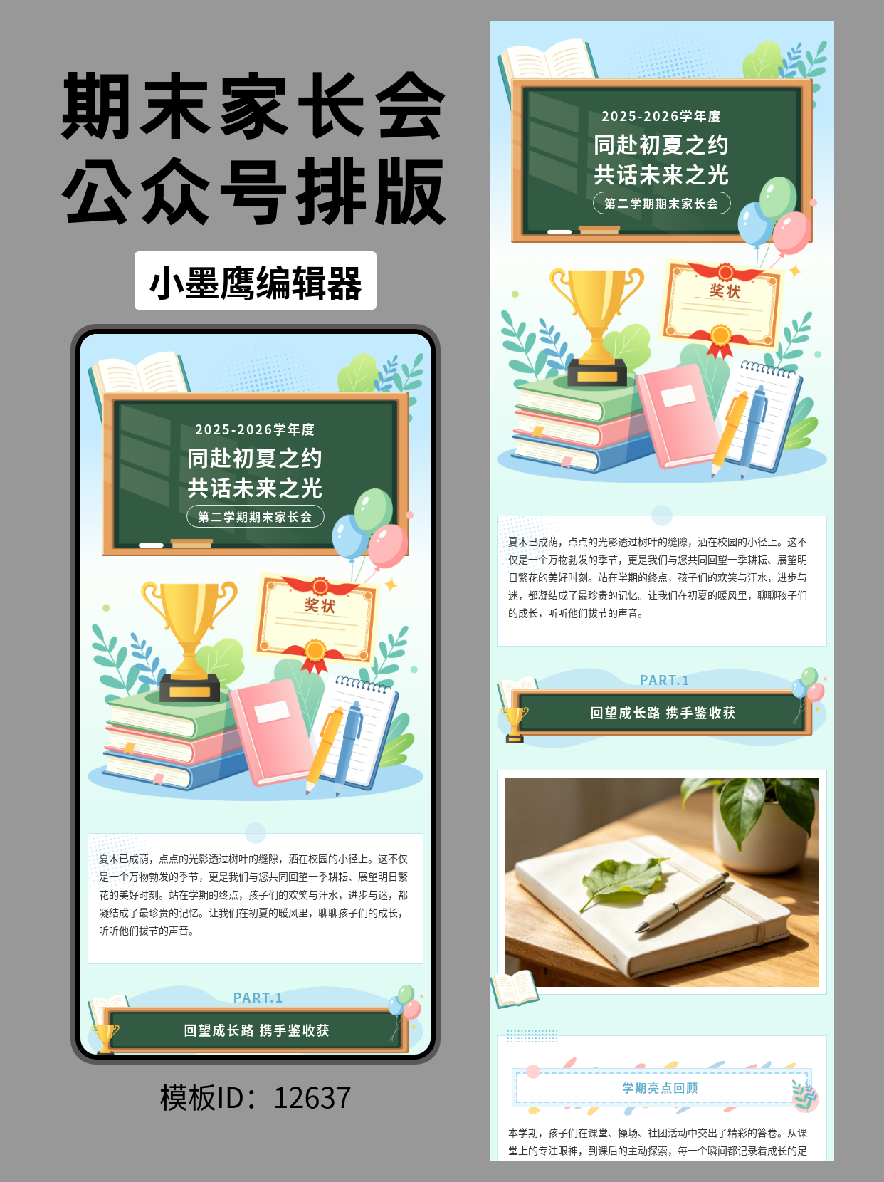 SVG公众号模板推荐