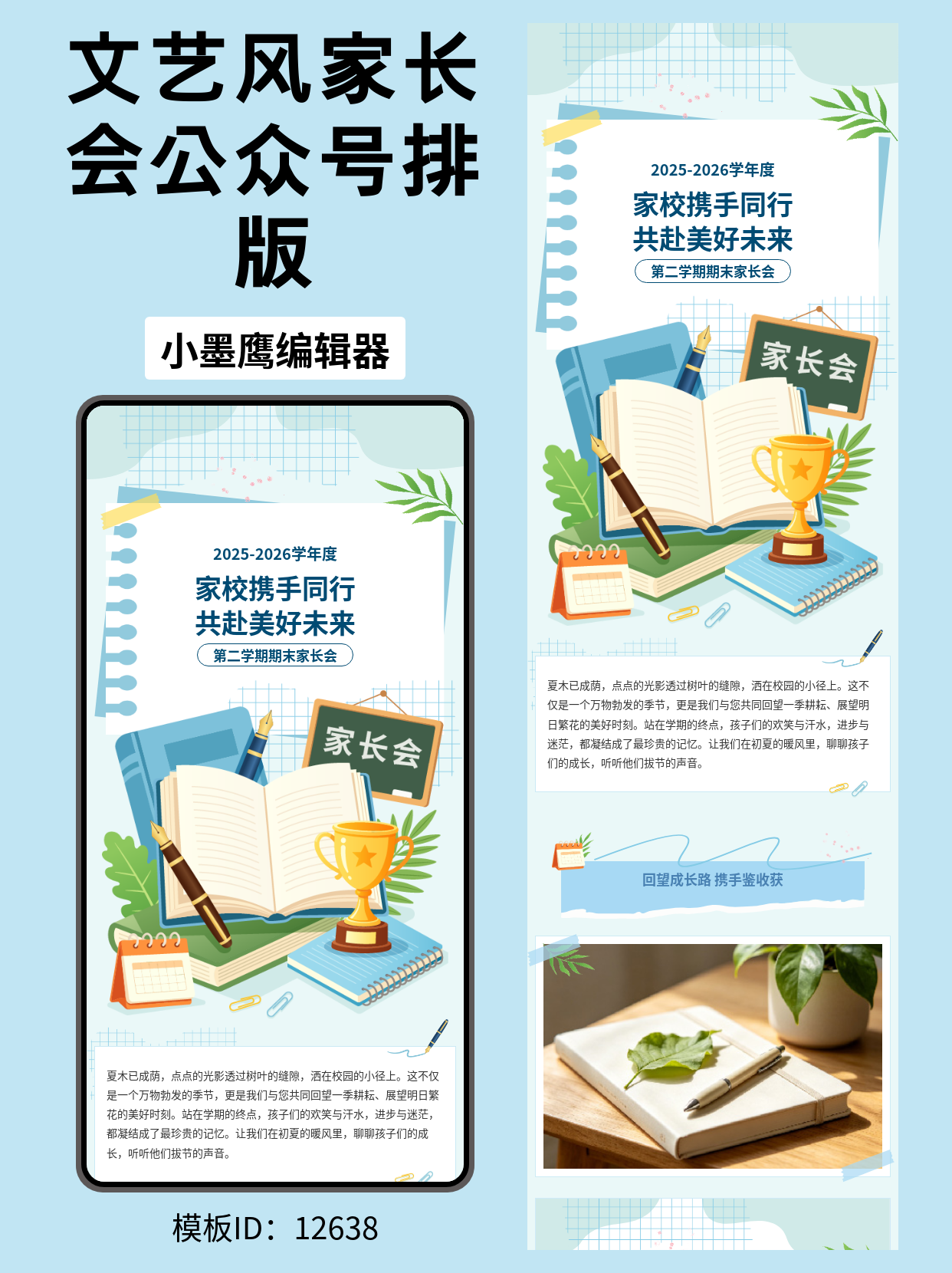 文艺风公众号模板