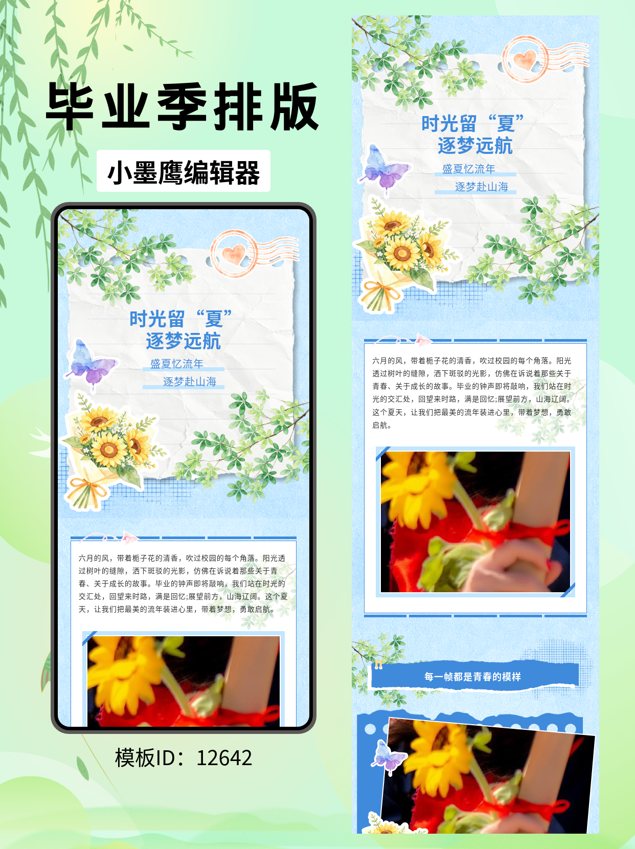 SVG公众号模板推荐