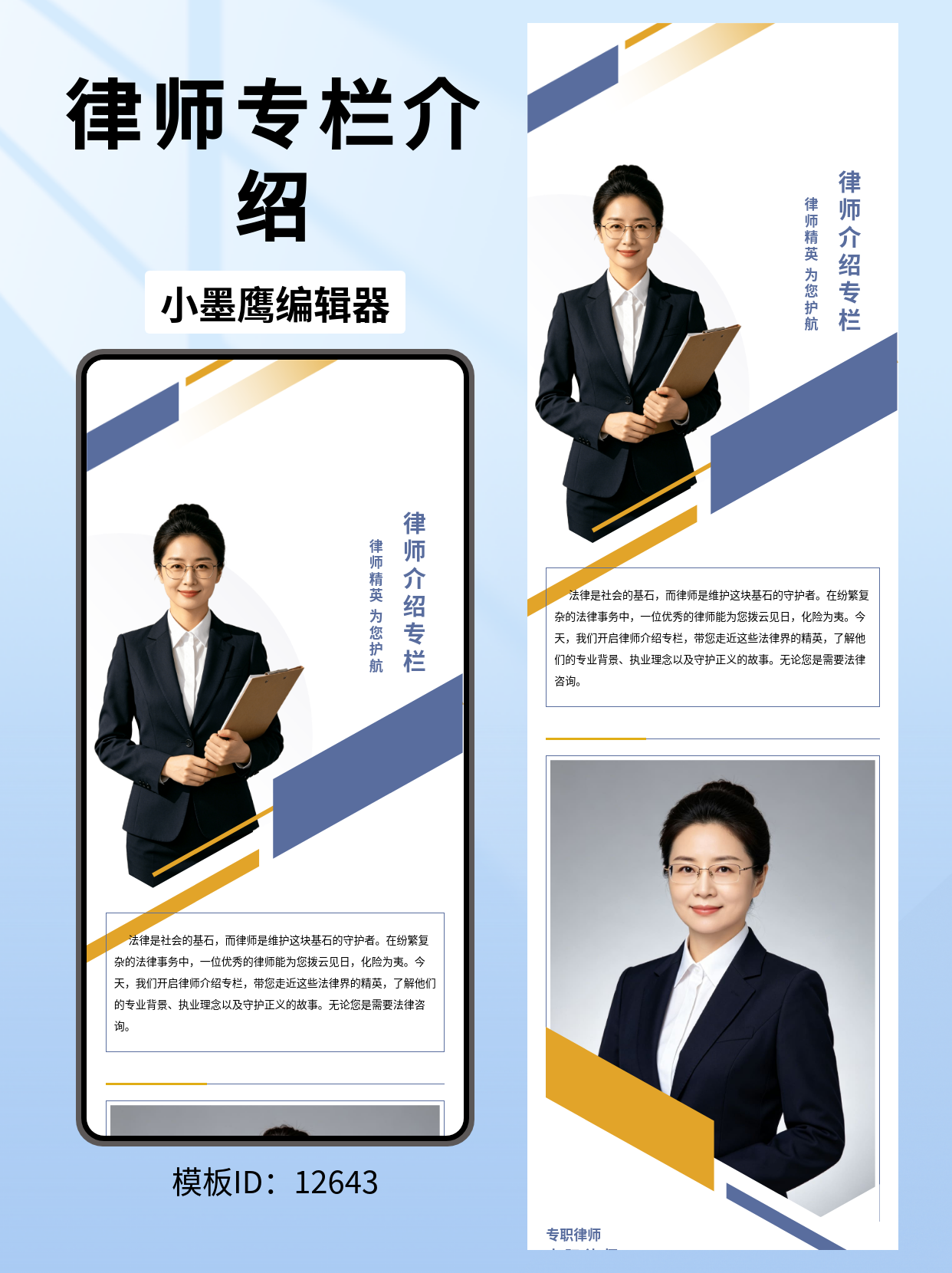 公众号排版模板