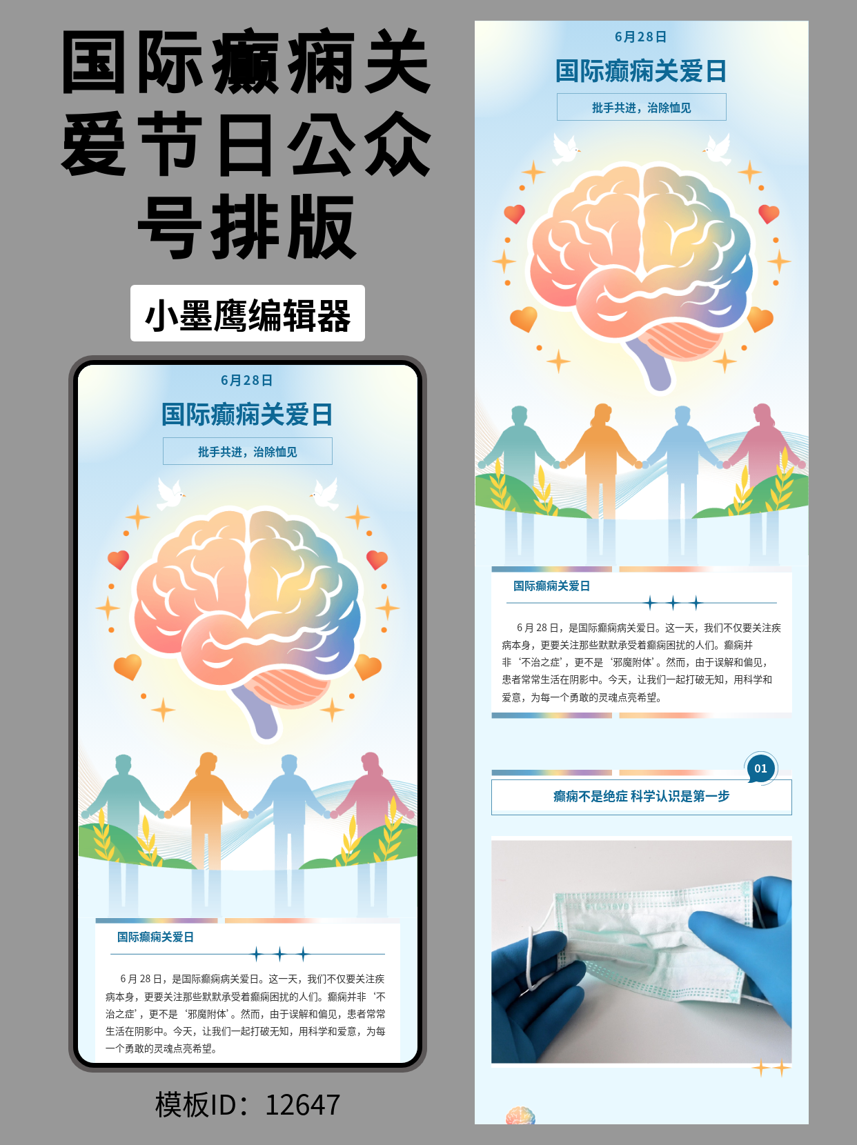 商务风公众号模板