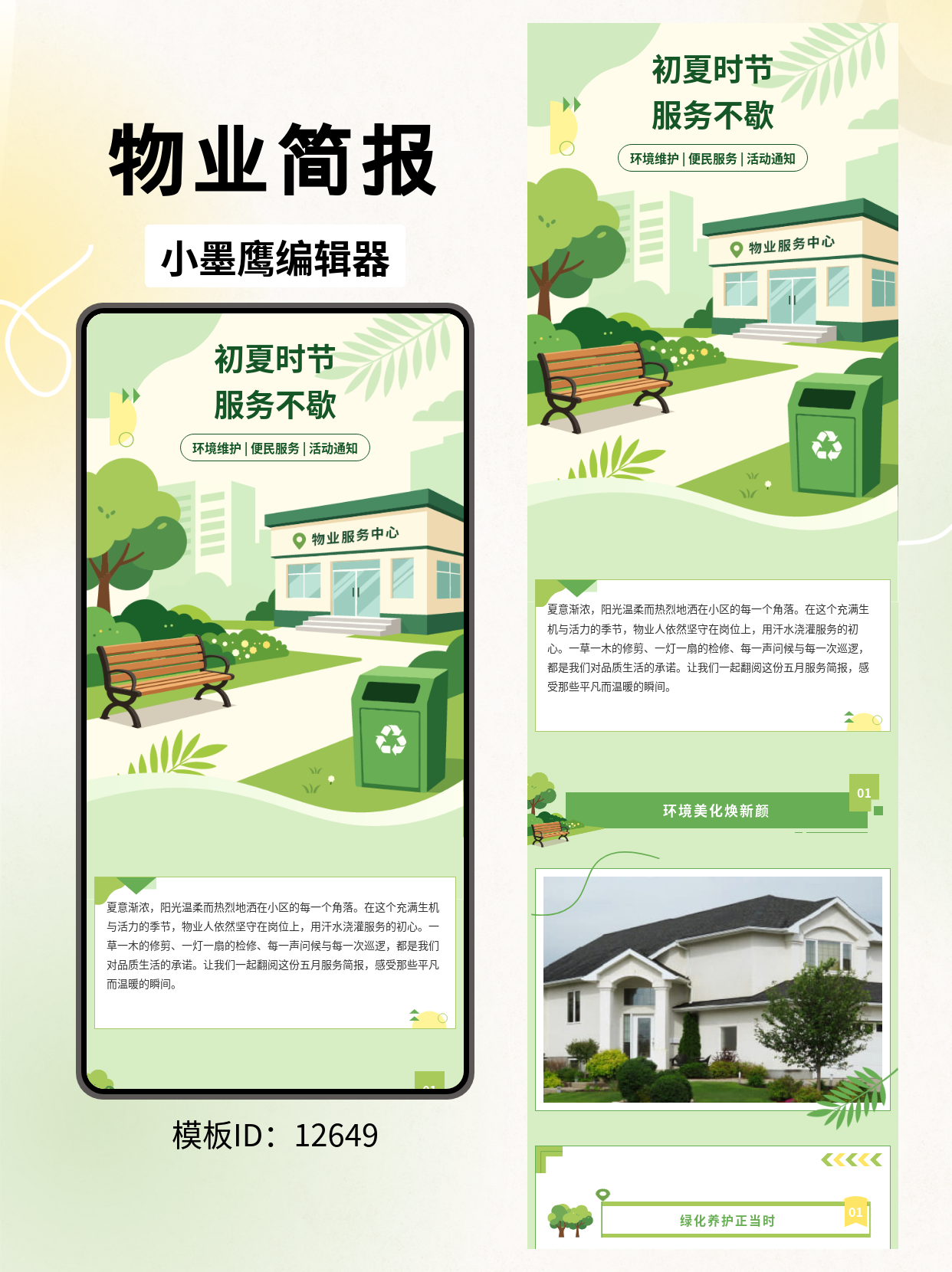 公众号模板网站推荐