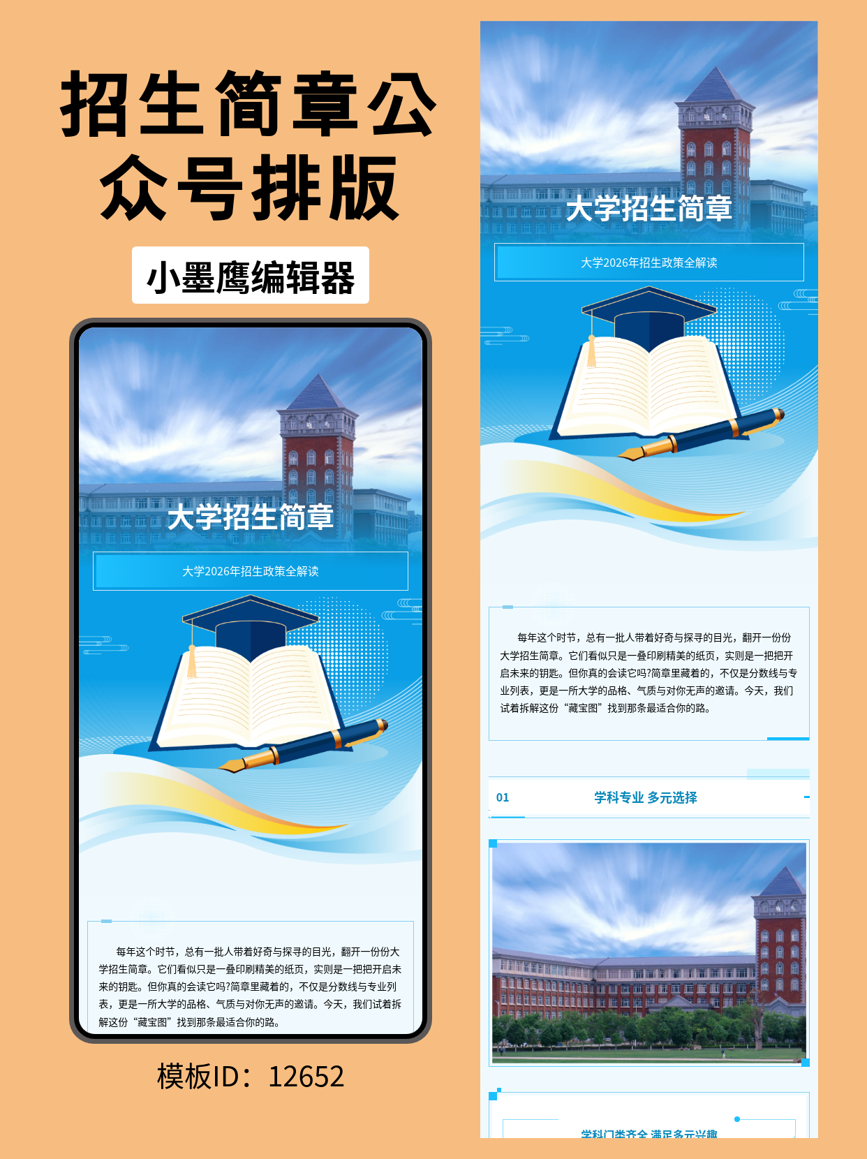 商务风公众号模板