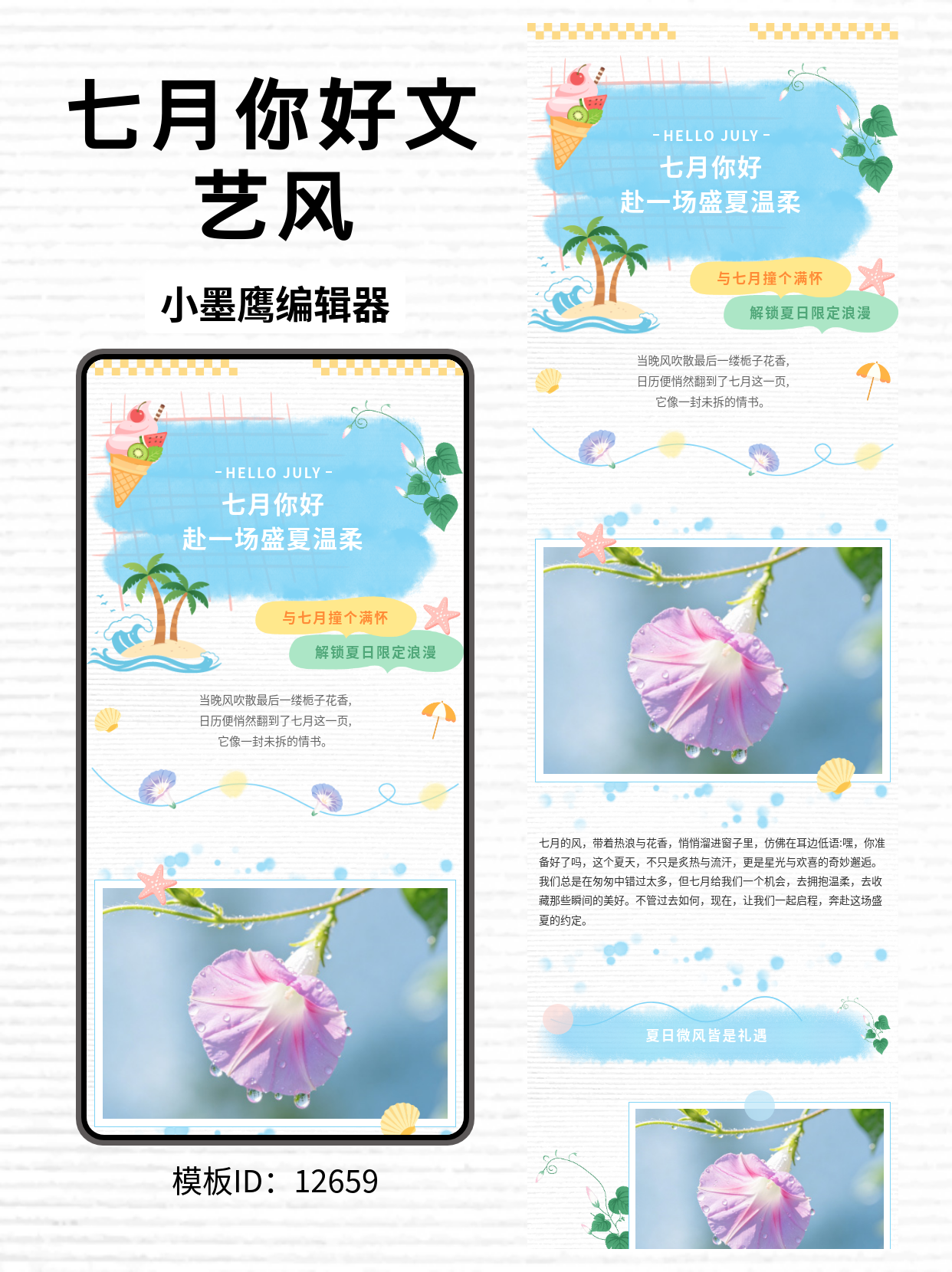 公众号模板