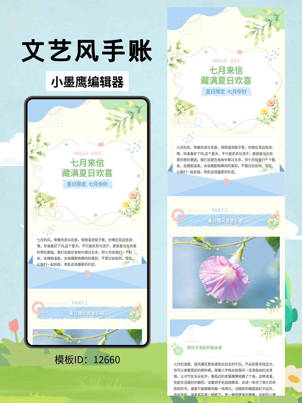 SVG公众号模板推荐