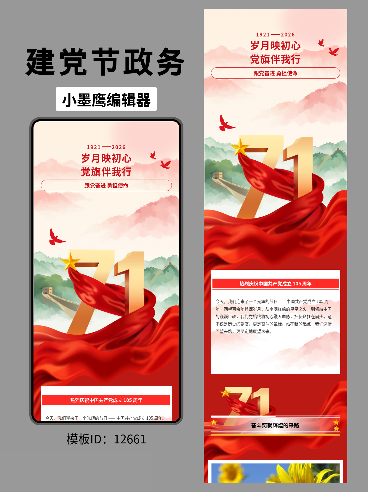 公众号模板