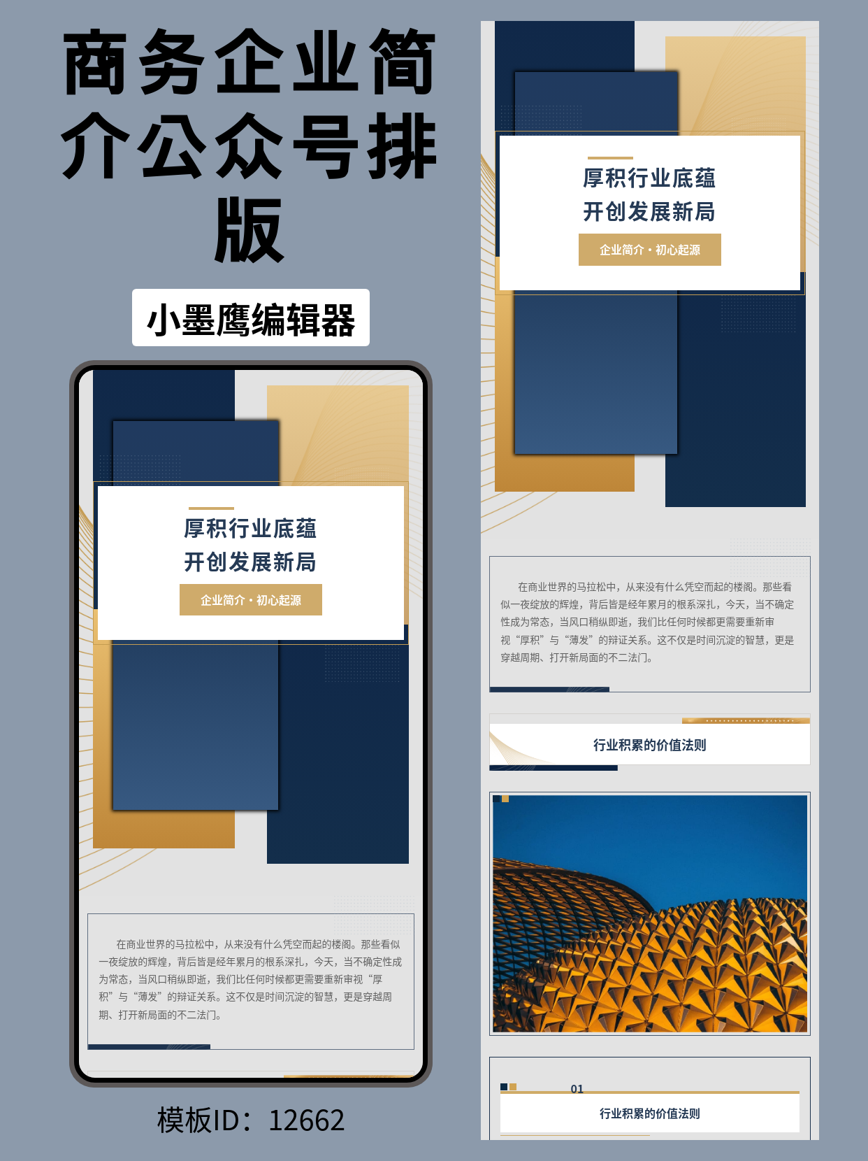 企业公众号排版推荐