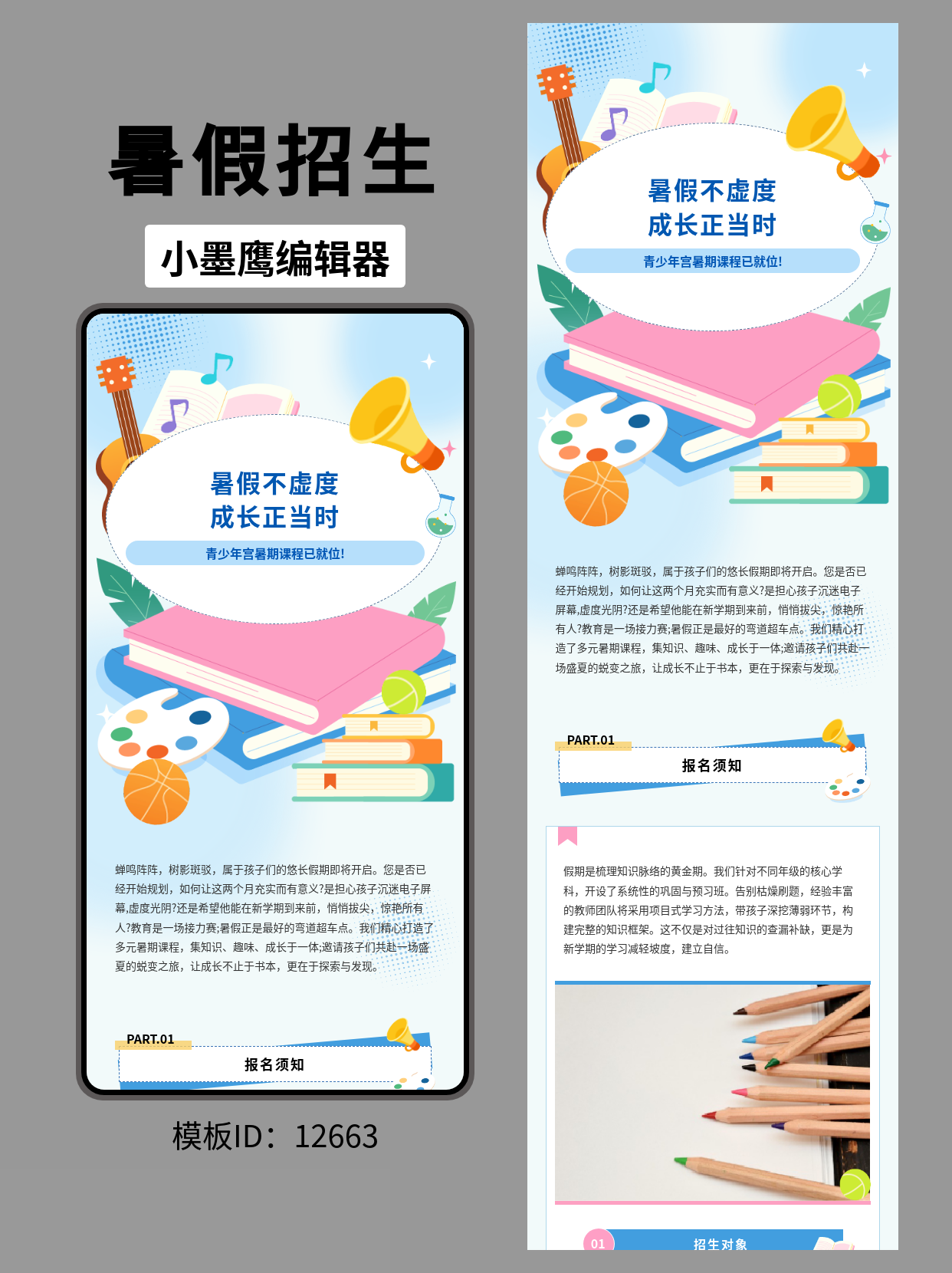 公众号模板网站推荐