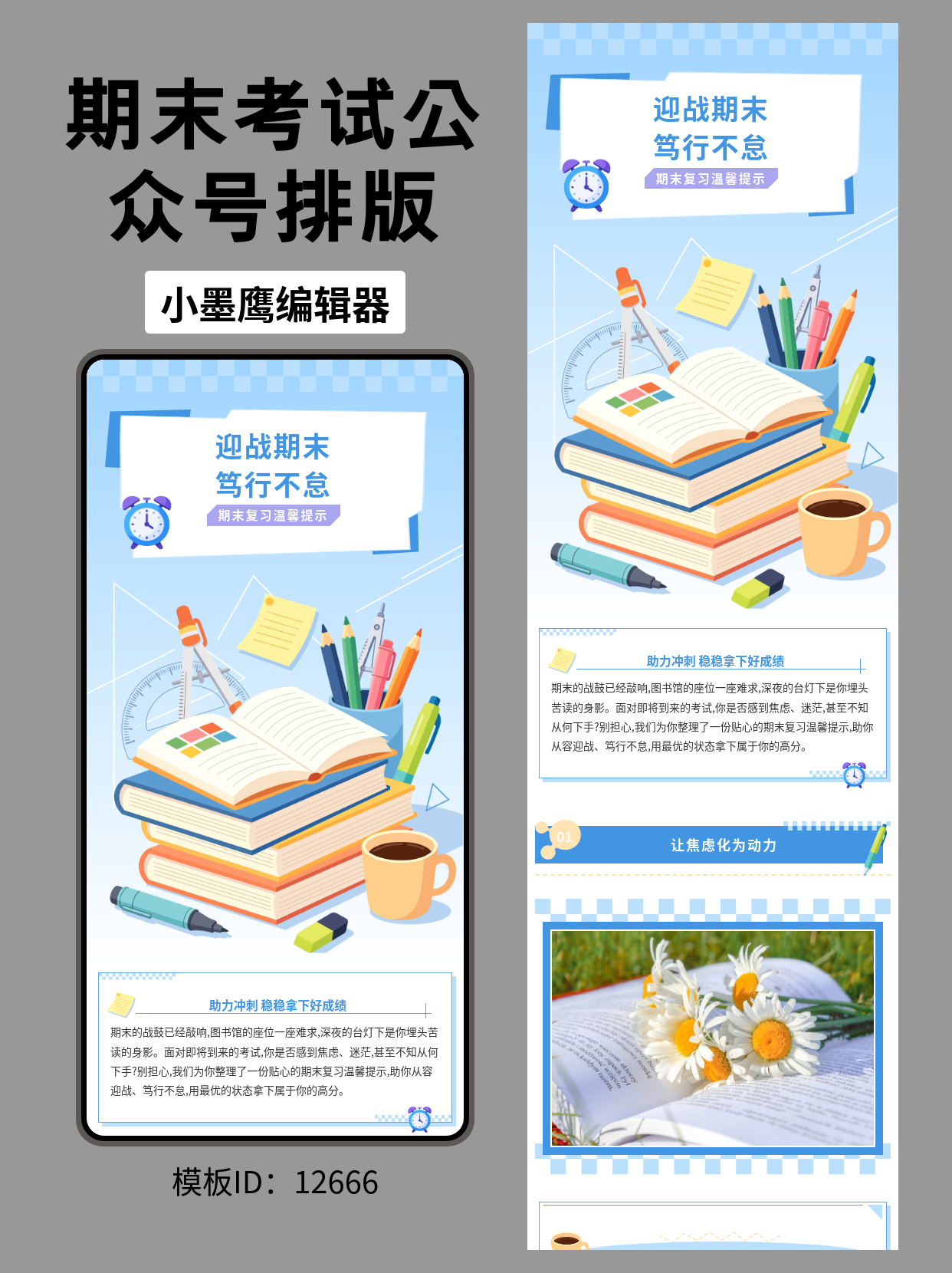 公众号排版模板