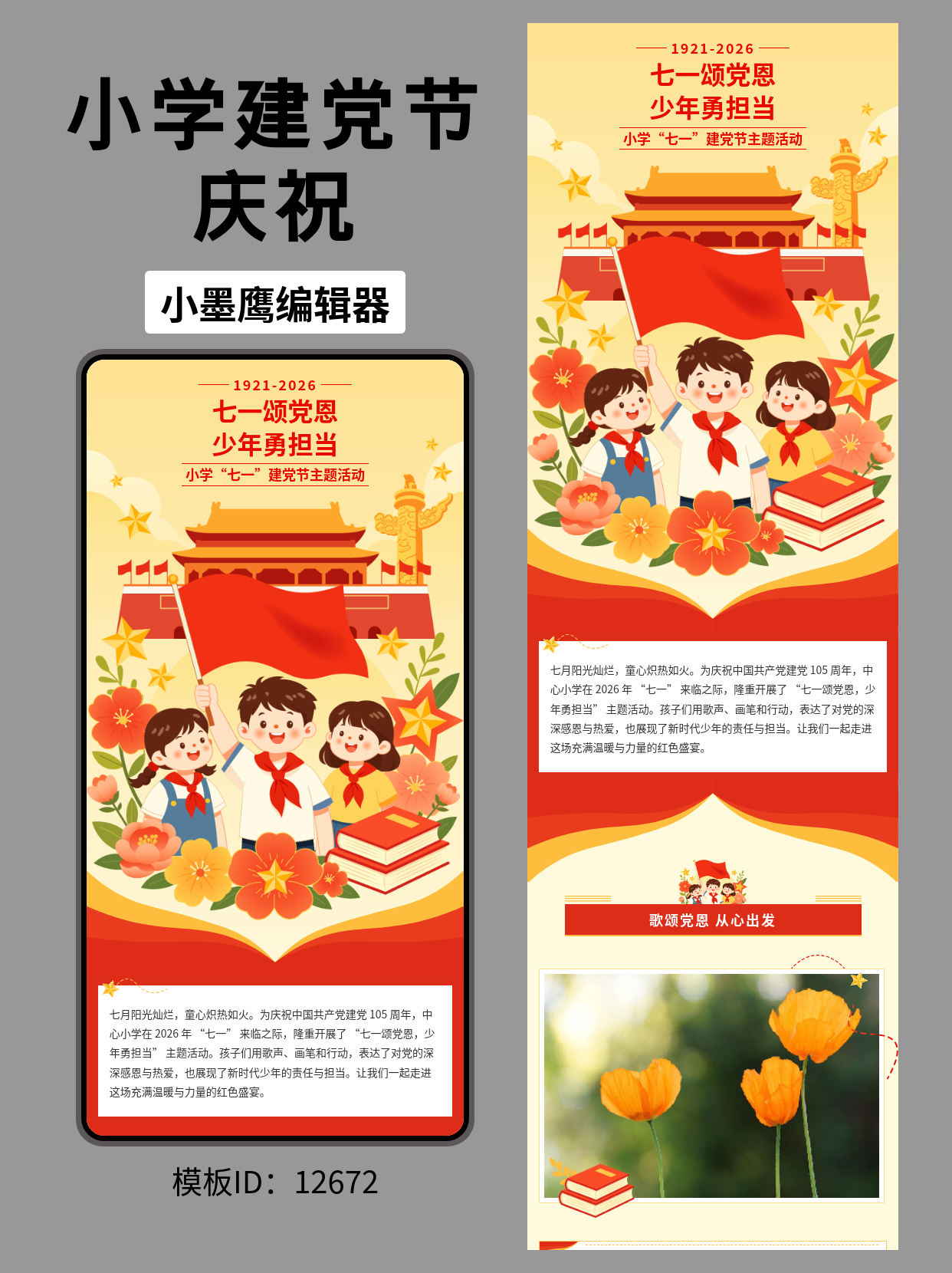 公众号模板