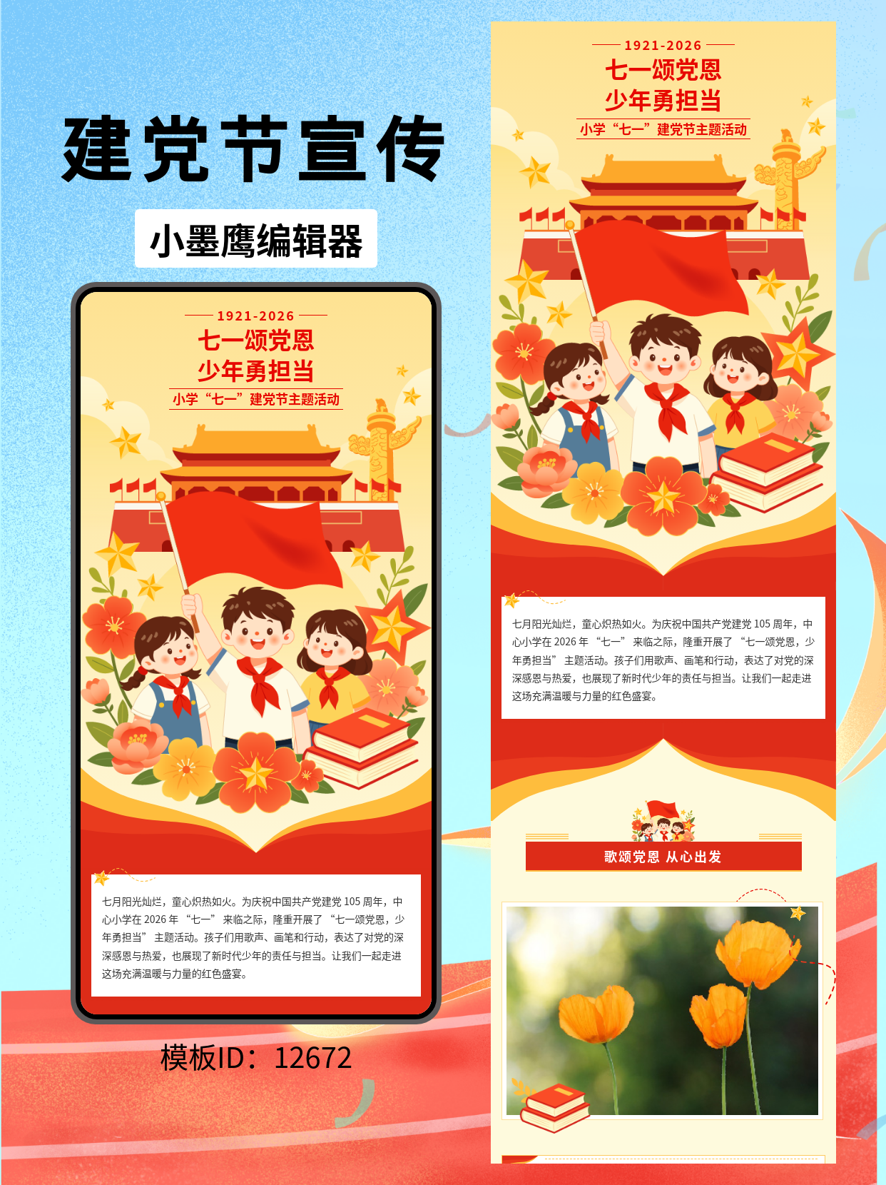 SVG公众号模板推荐