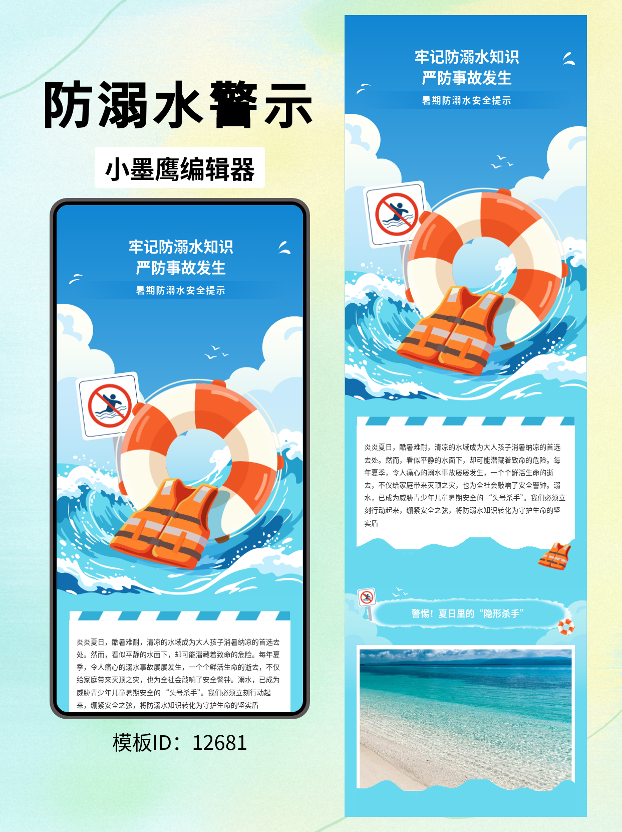 公众号模板网站推荐