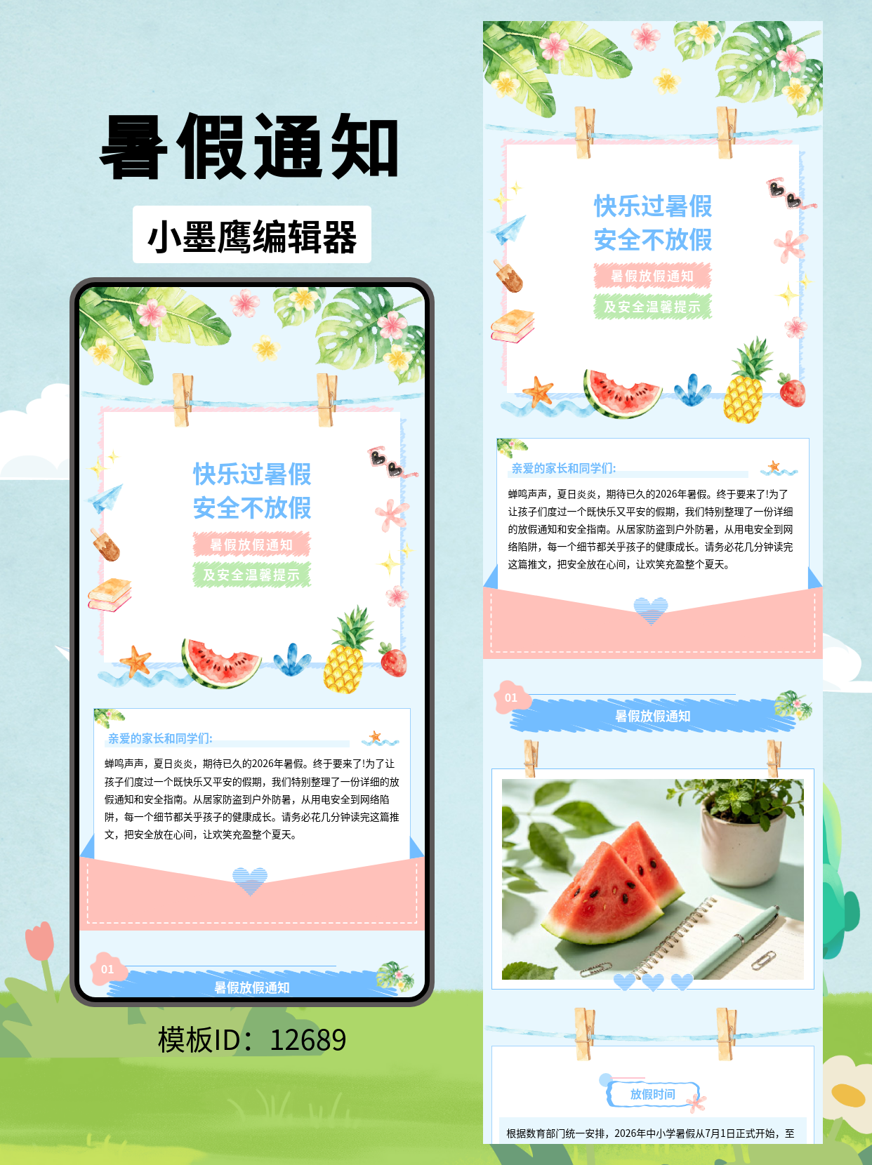 公众号模板