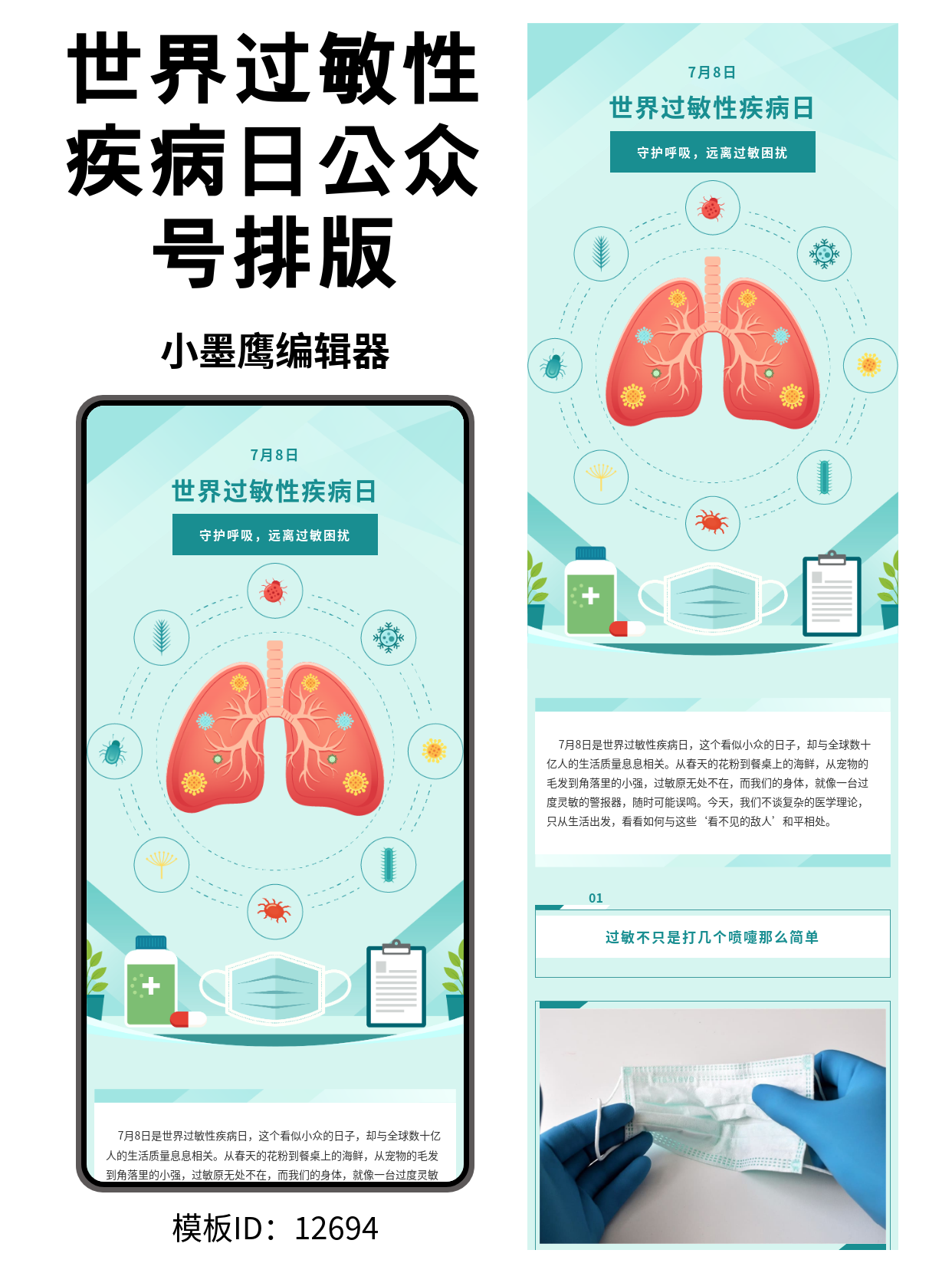 商务风公众号模板