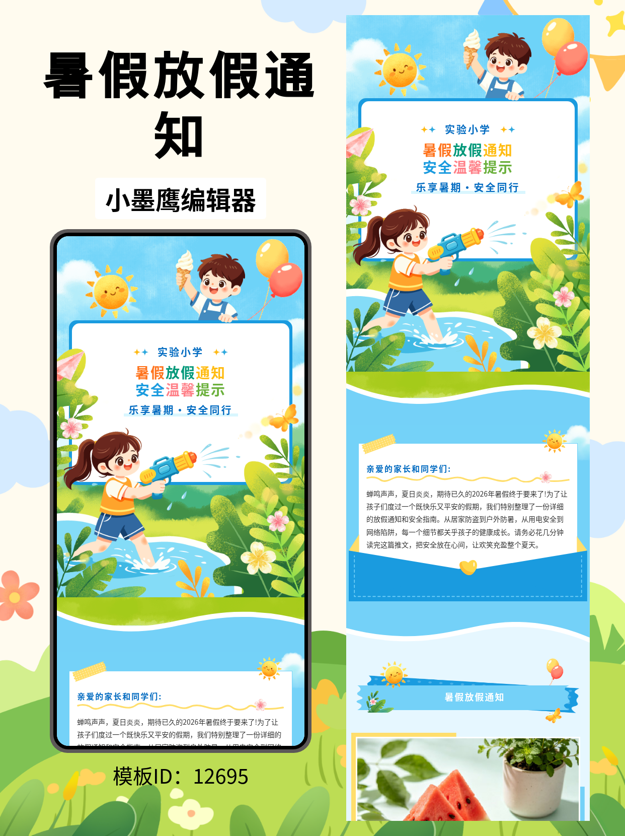 公众号排版模板