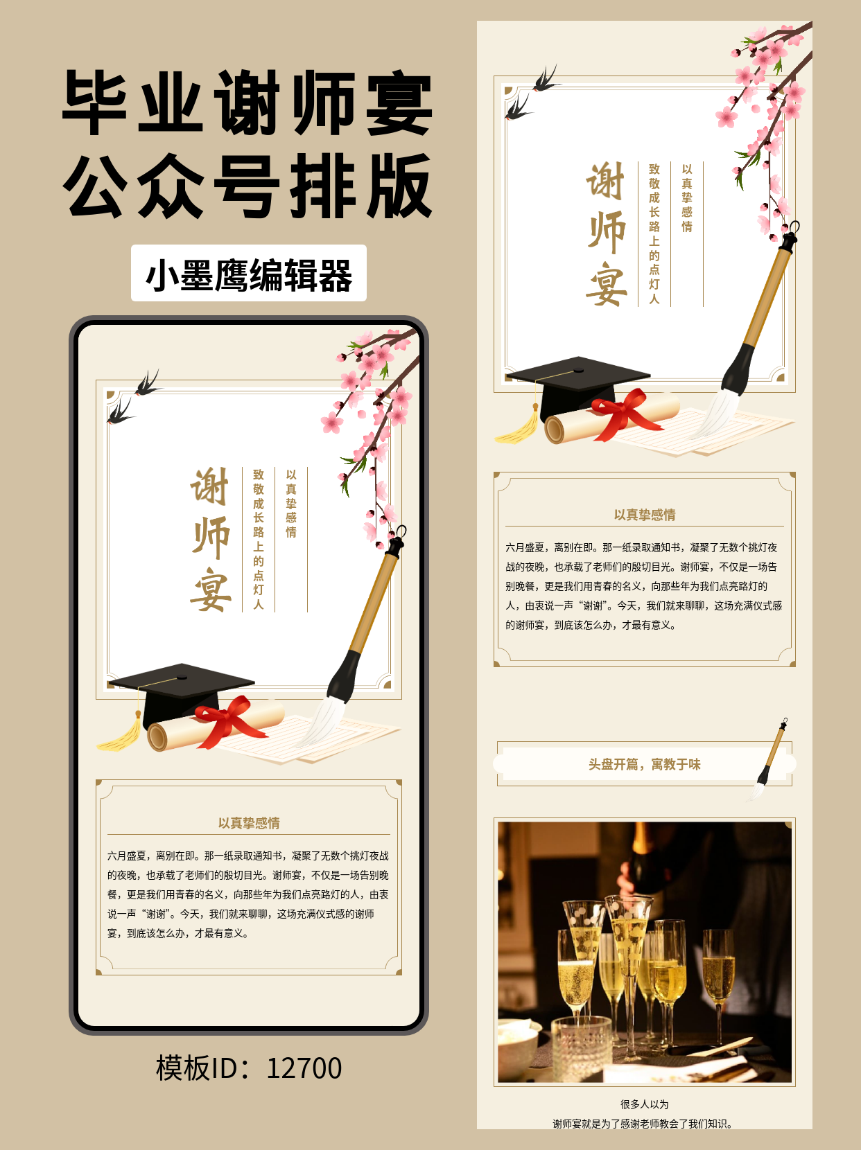 商务风公众号模板