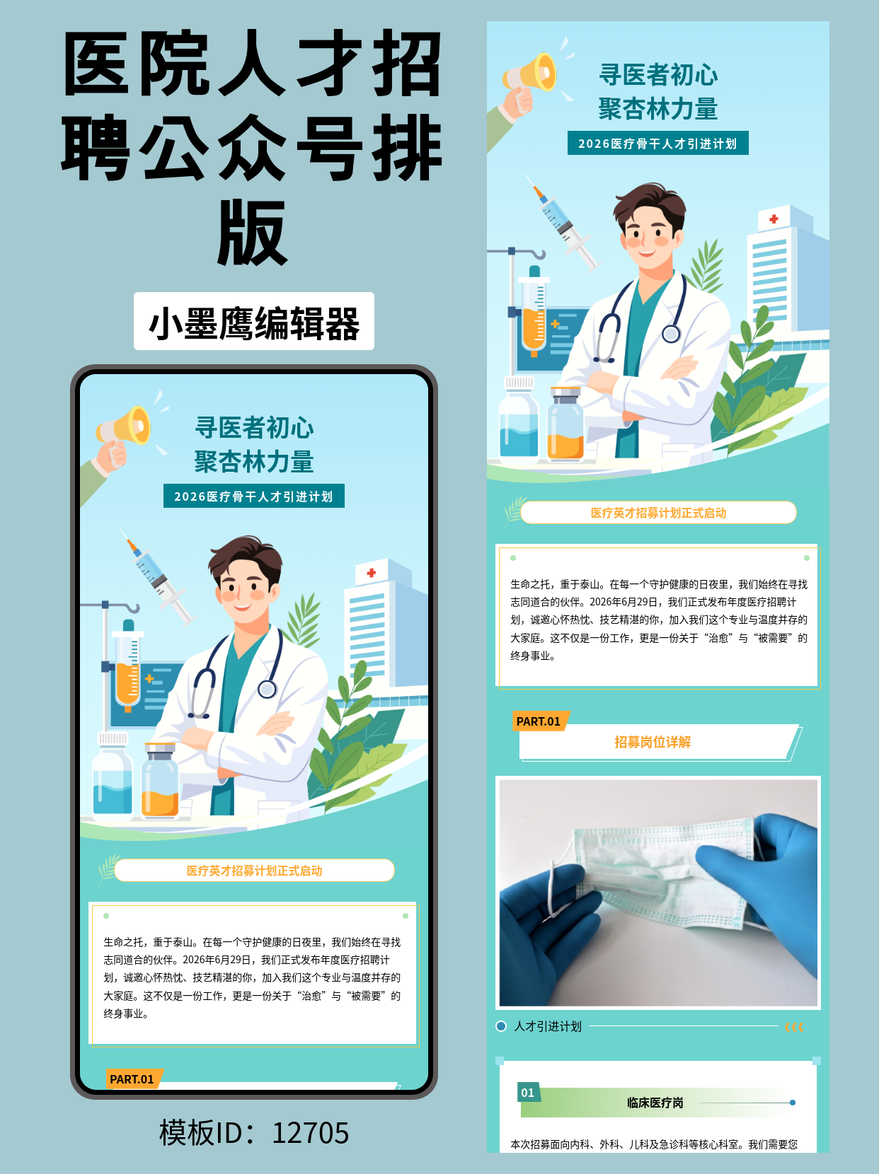 SVG公众号模板推荐