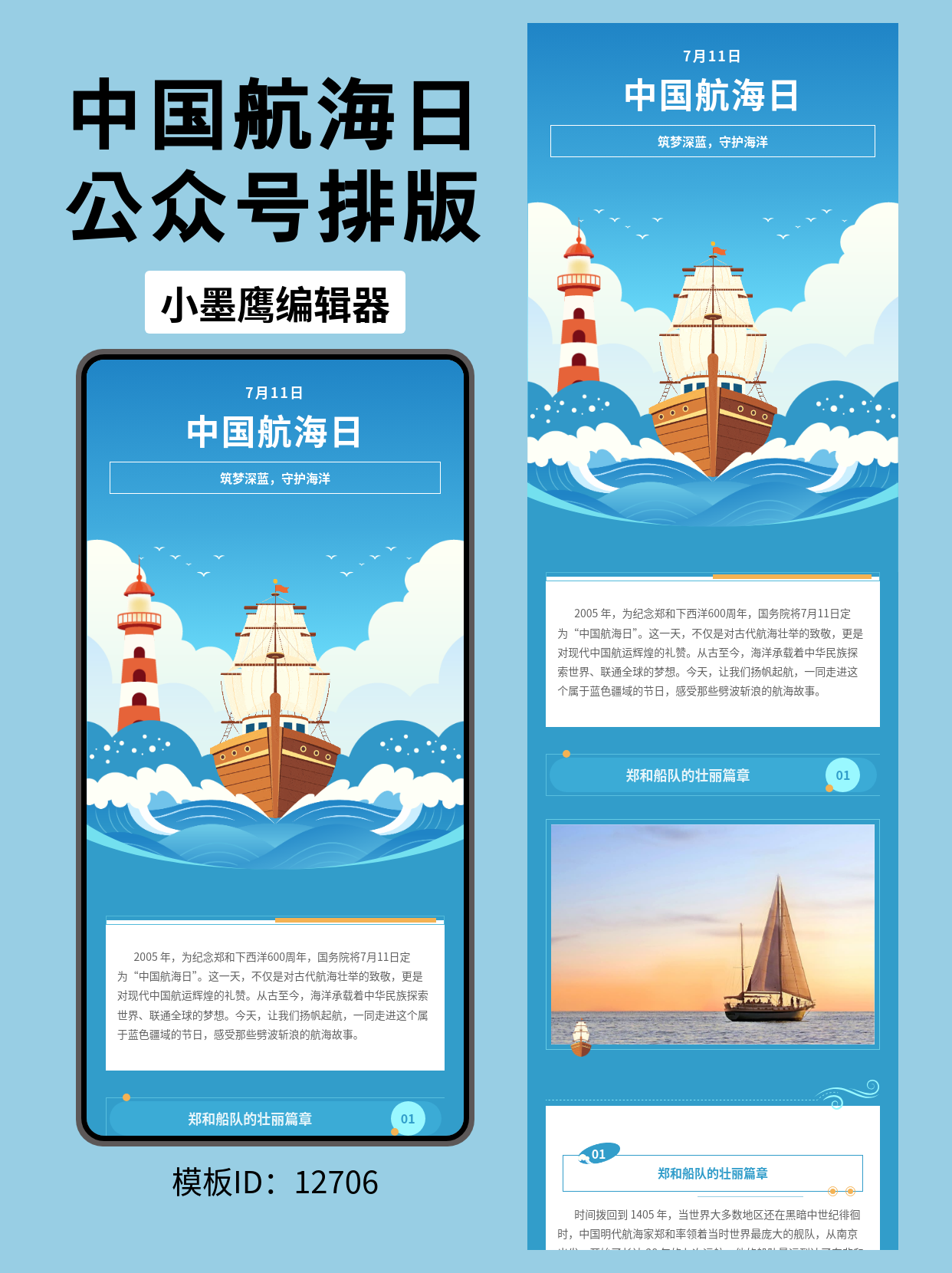 卡通风公众号模板