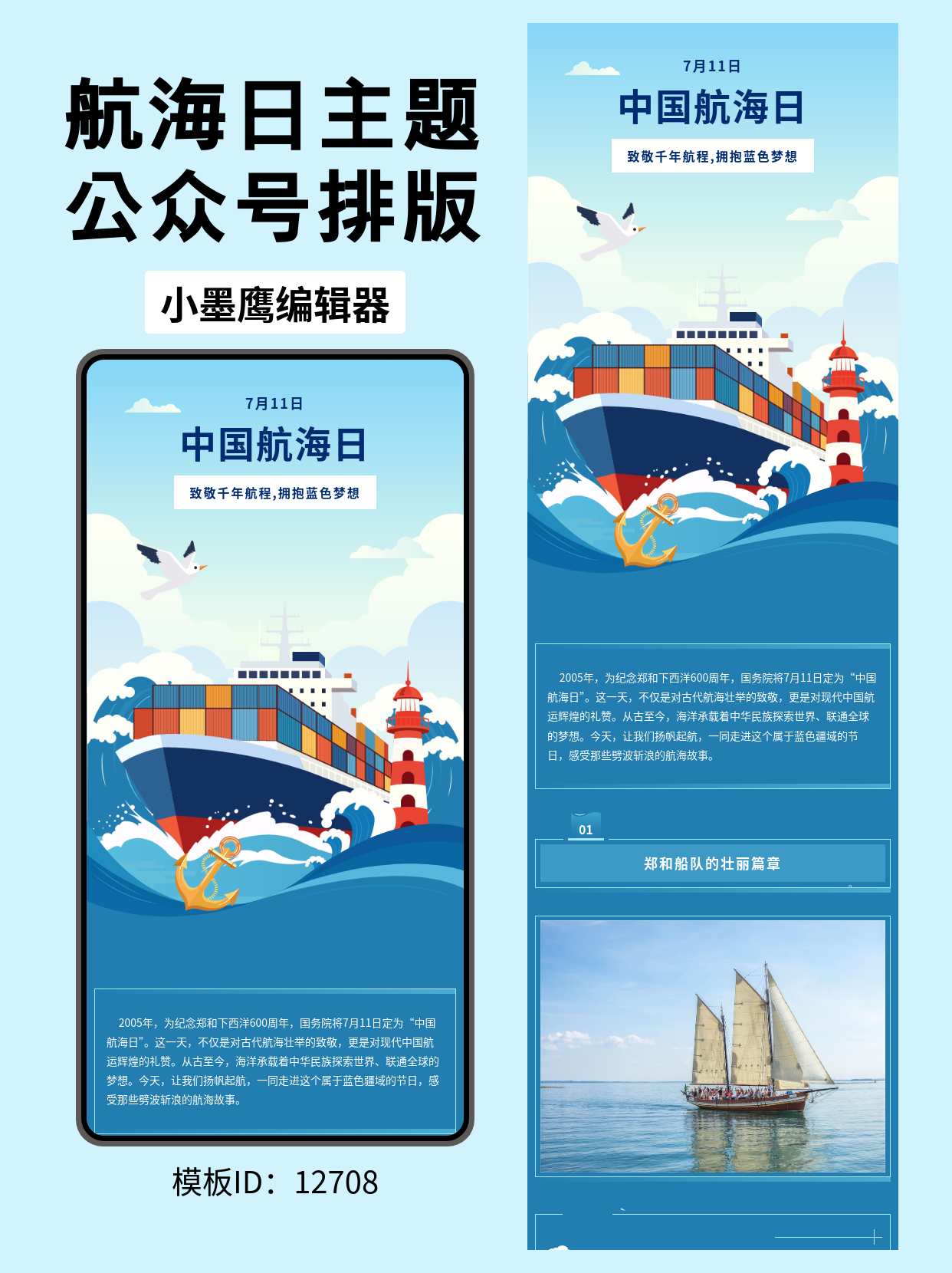 公众号模板网站推荐