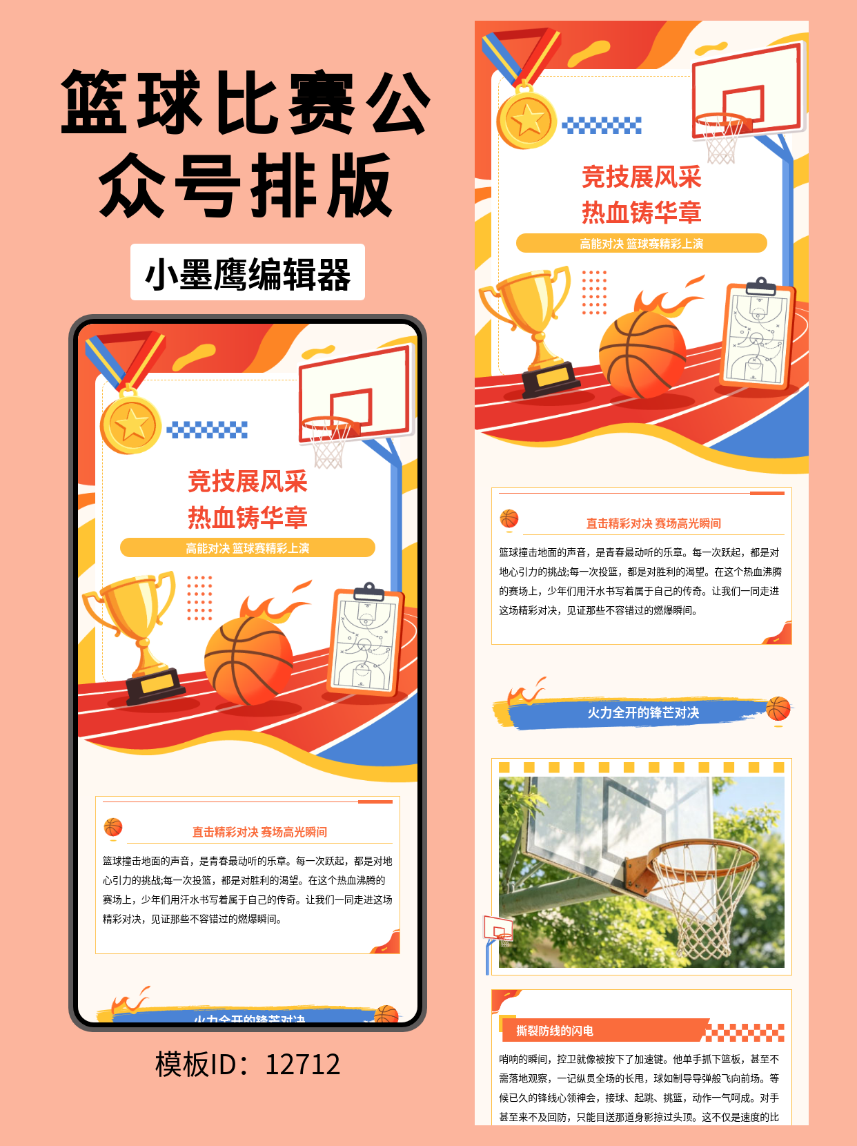 公众号排版