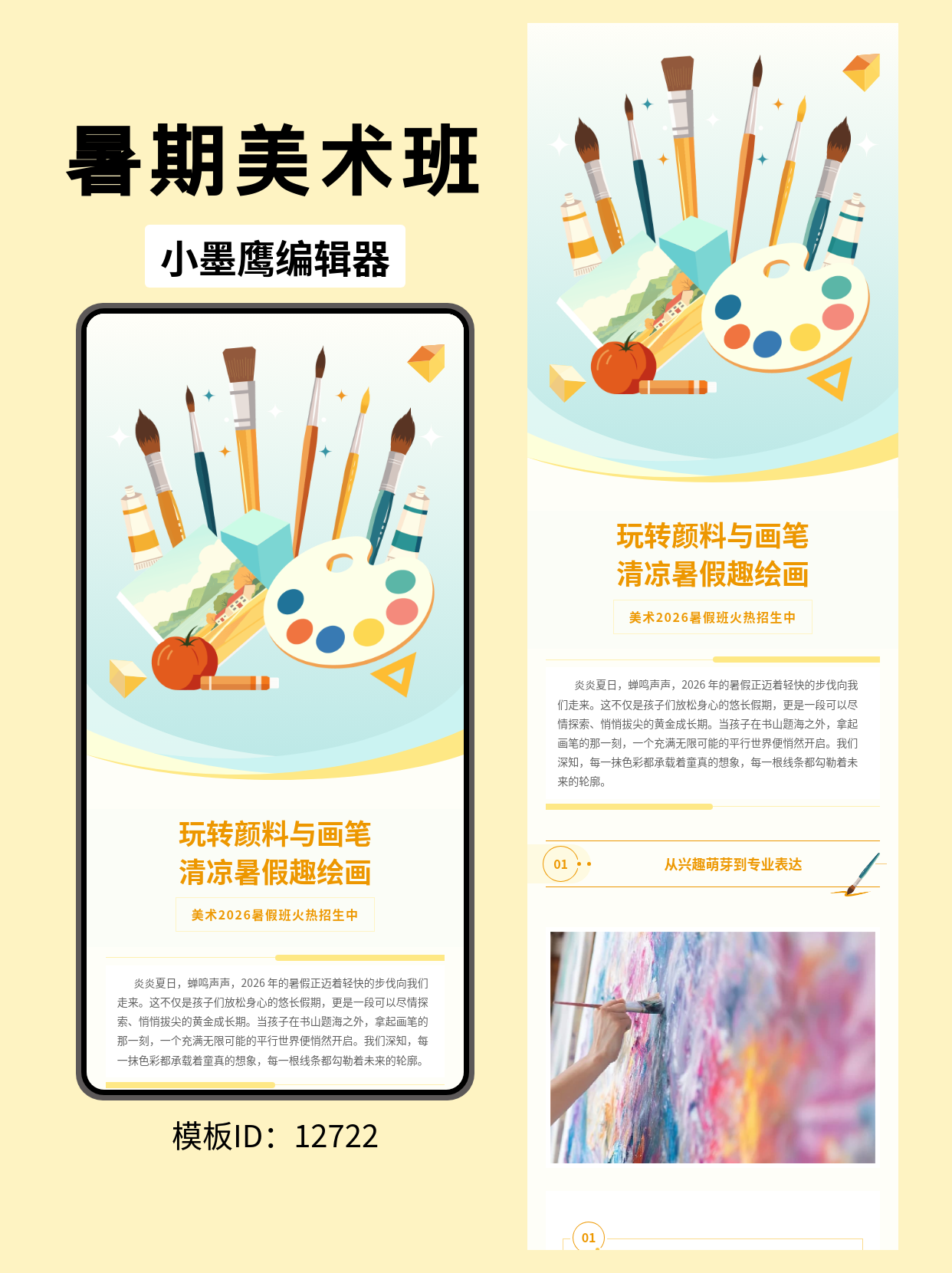 公众号模板免费