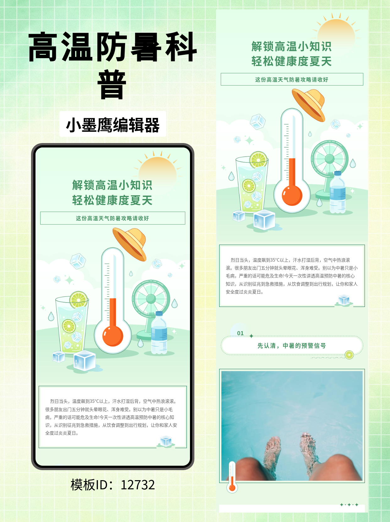 公众号模板网站推荐