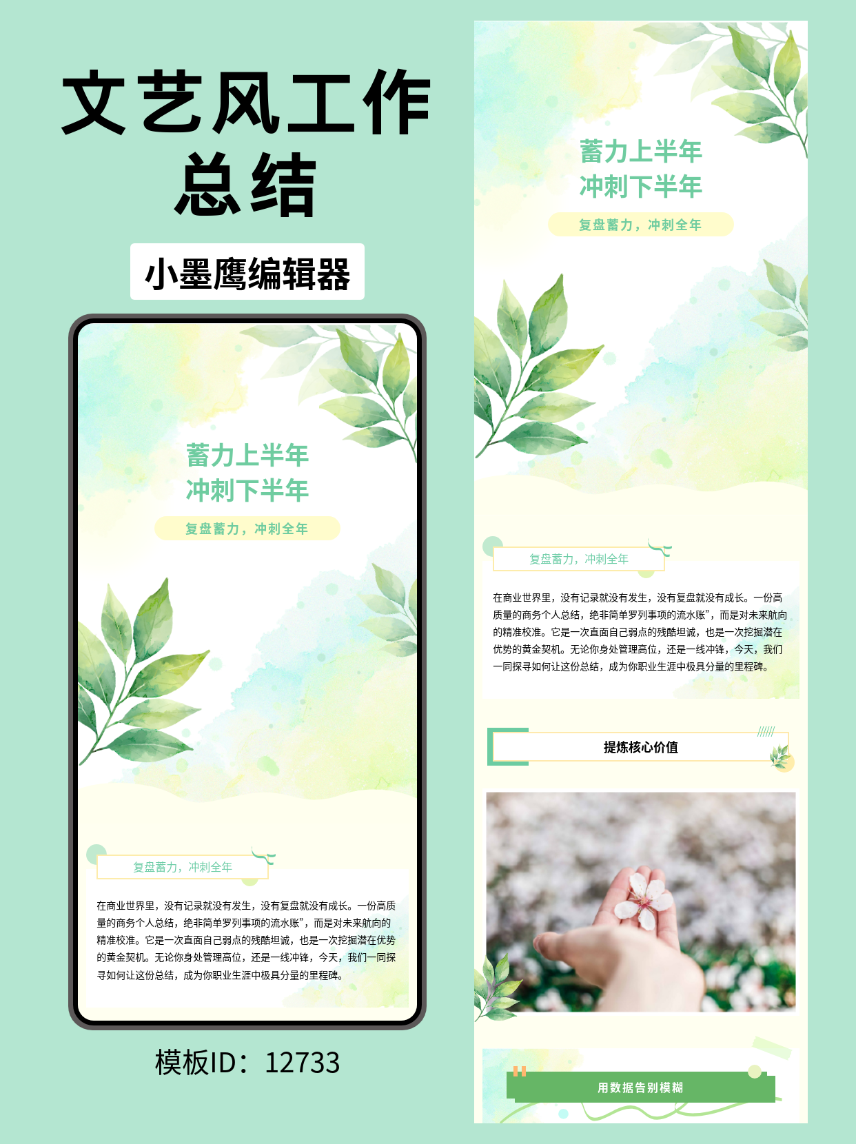 公众号排版模板