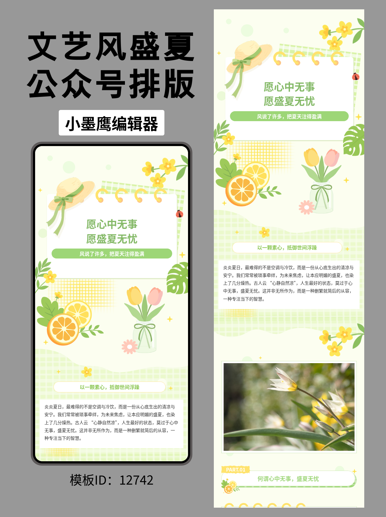 SVG公众号模板推荐