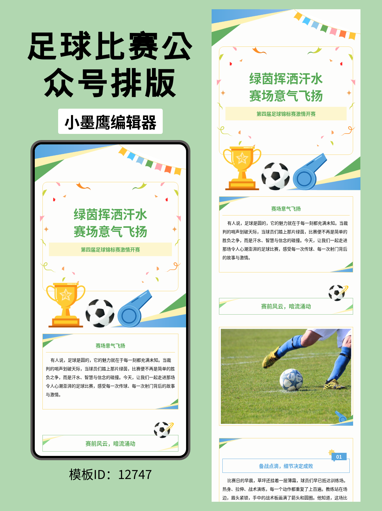 公众号模板