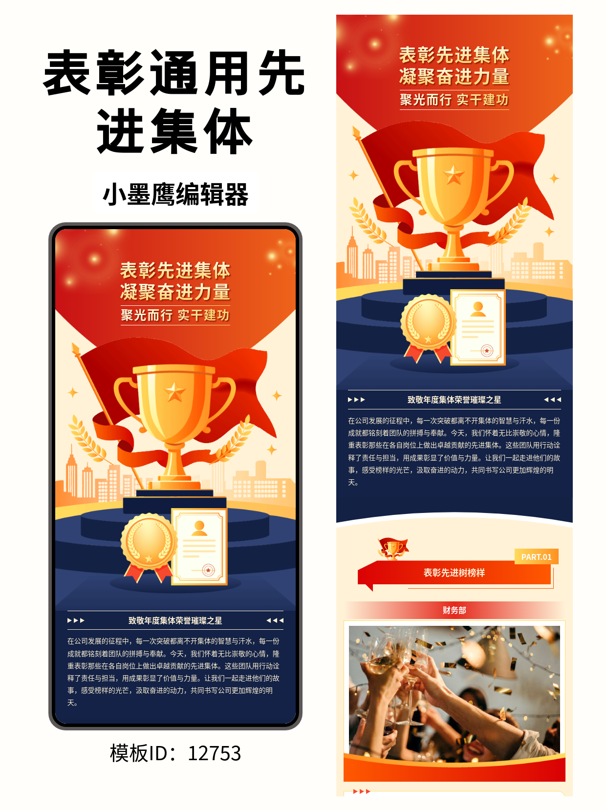 公众号模板网站推荐