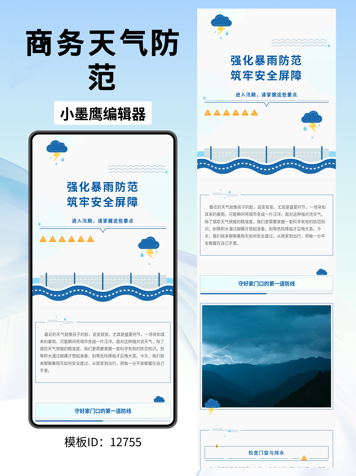 企业公众号模板推荐