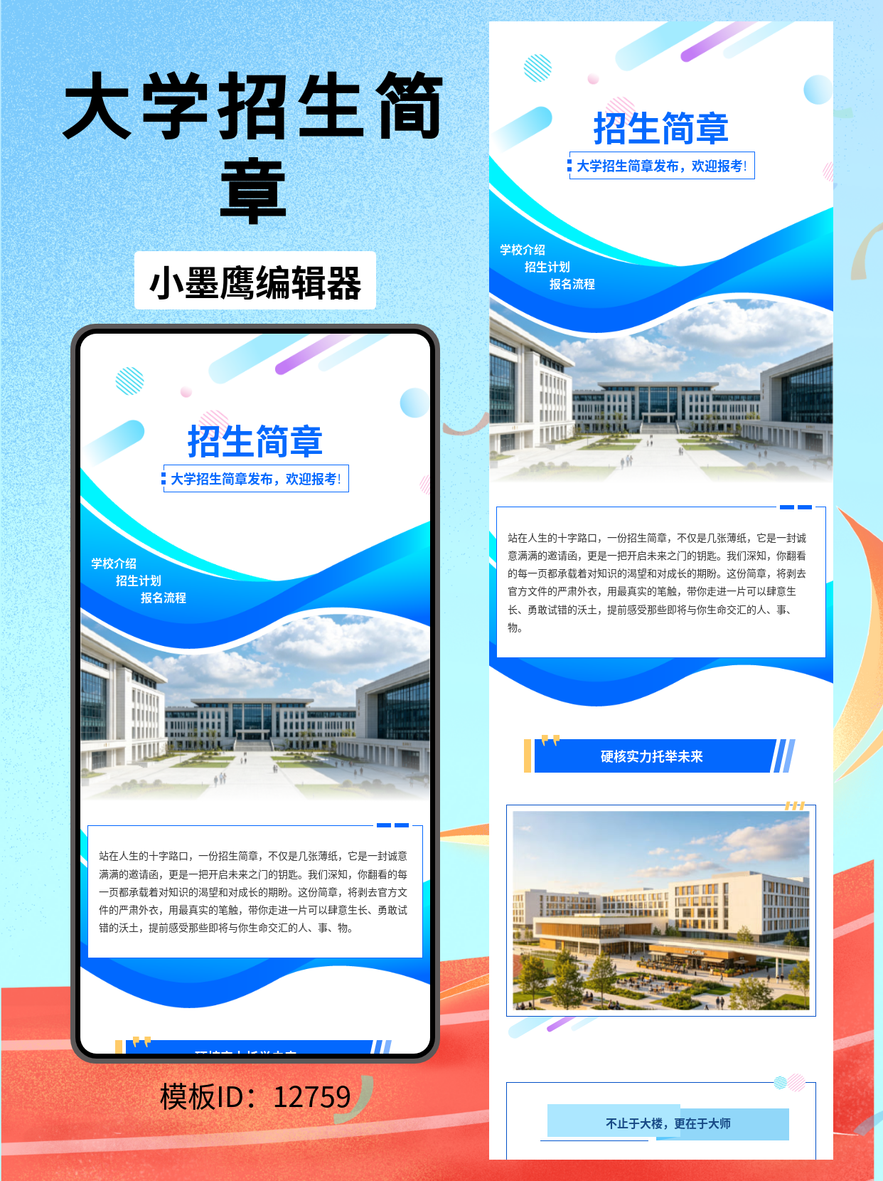 公众号模板